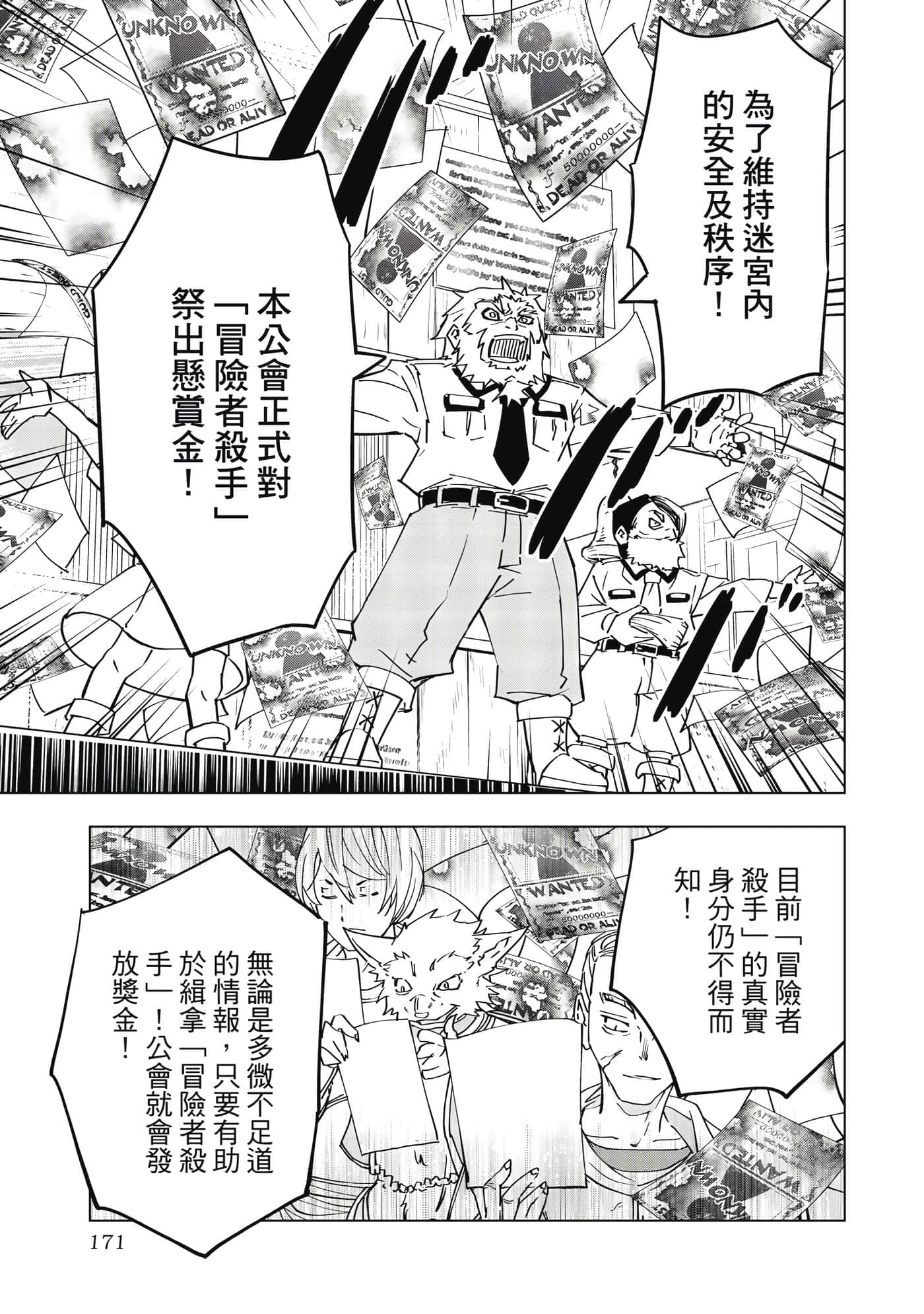 Page 172