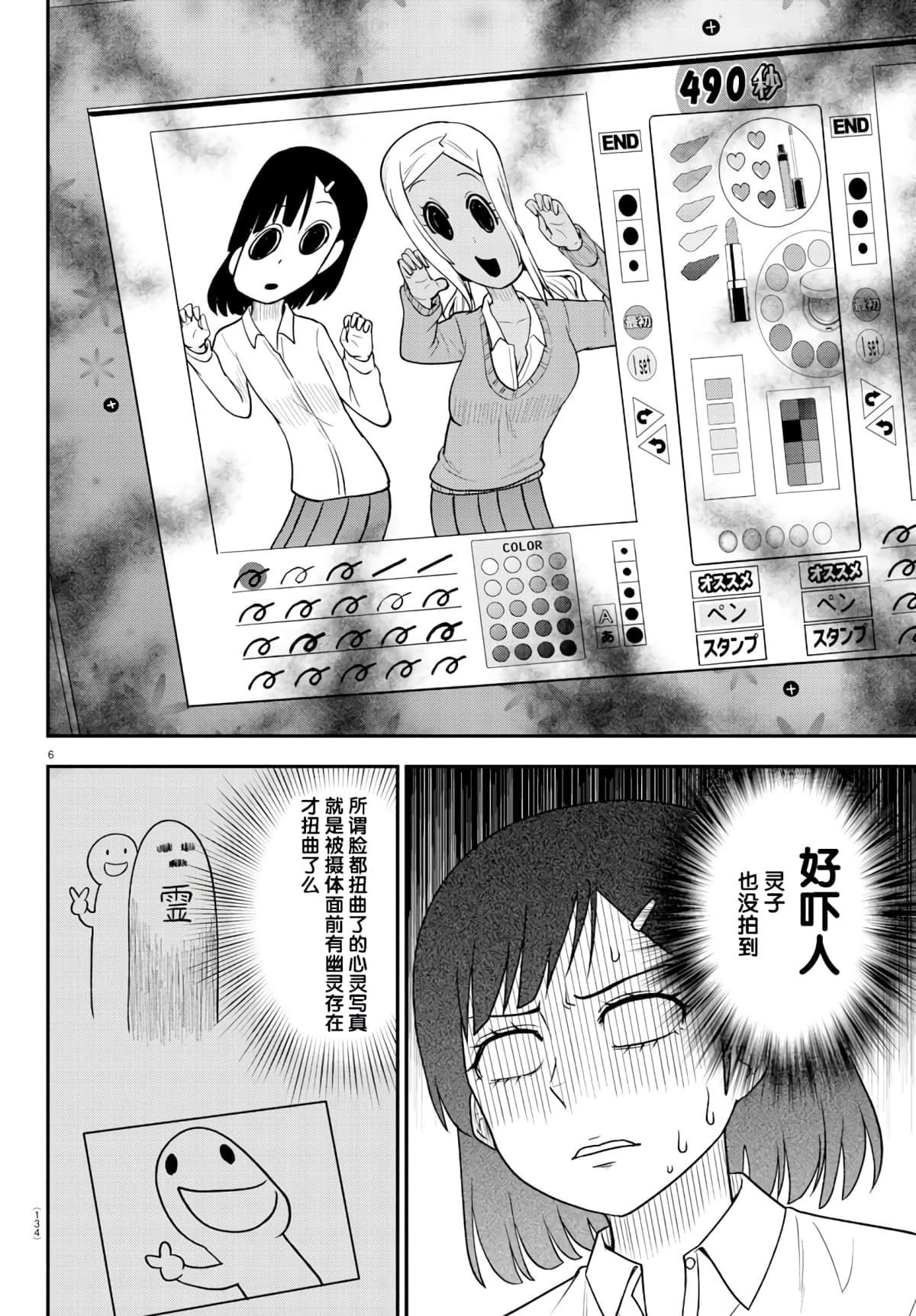 第 6 页