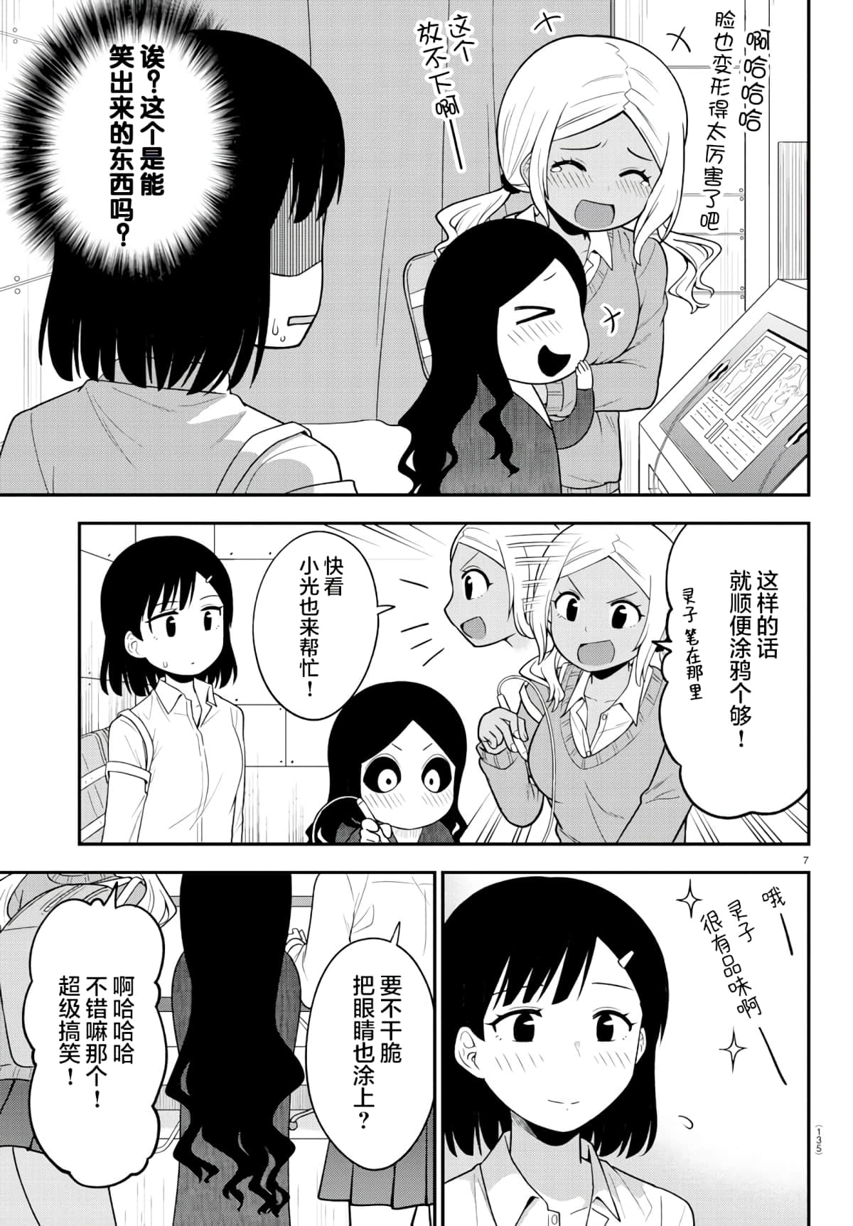 第 7 页