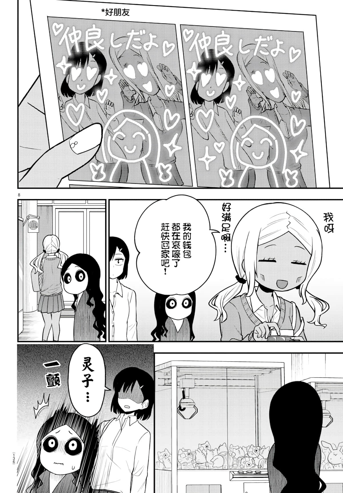 第 8 页