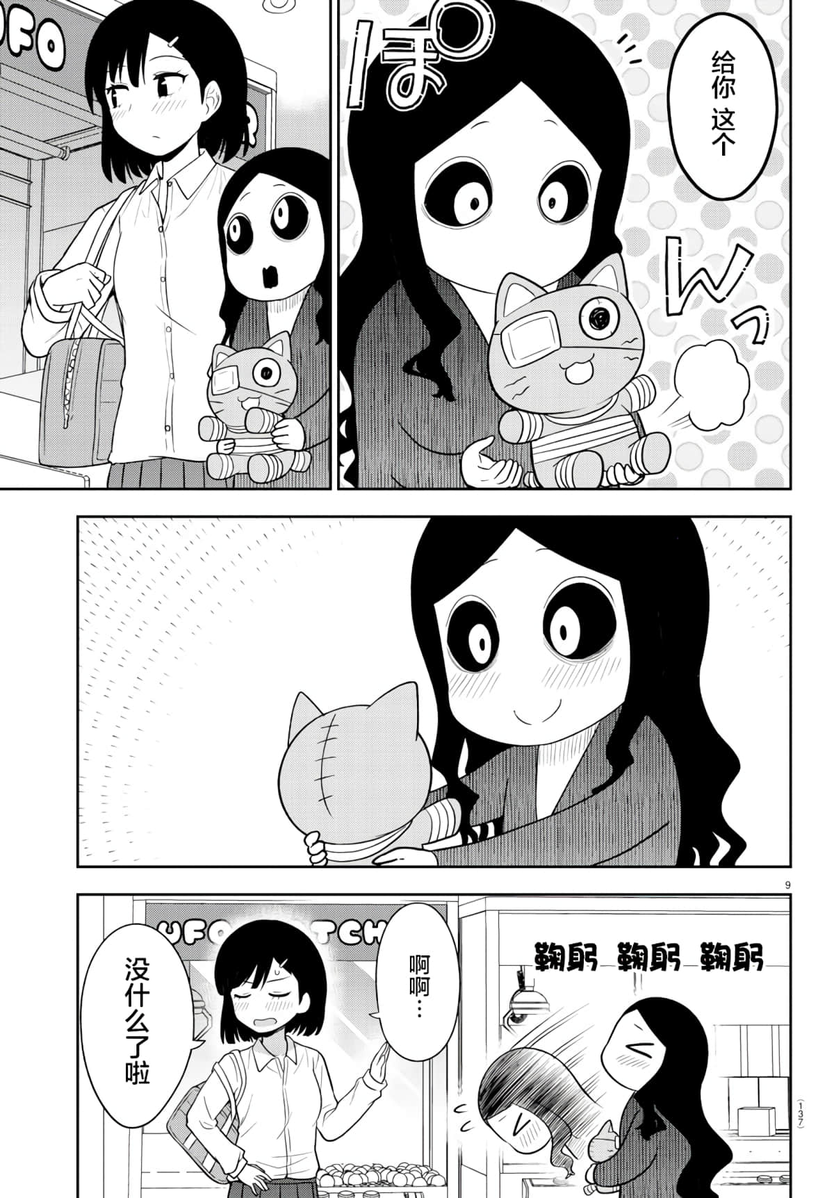 第 9 页
