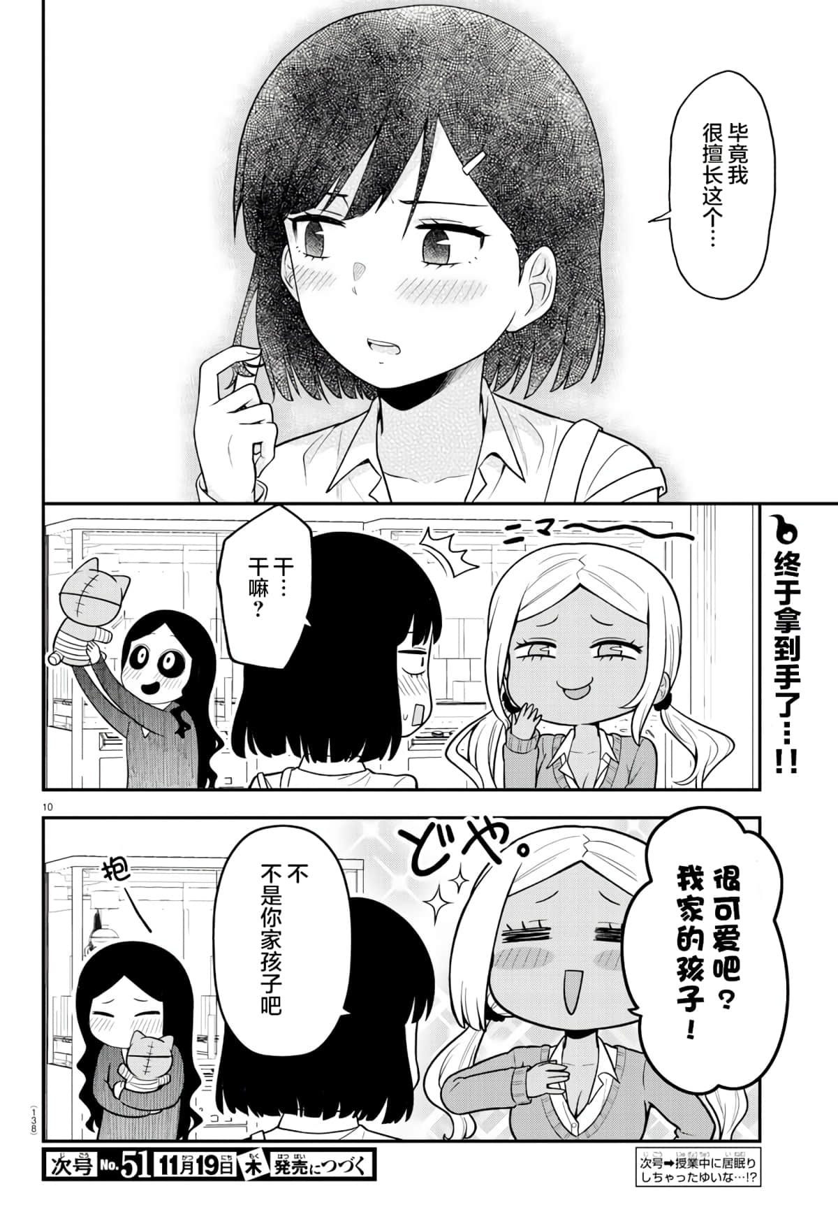 第 10 页