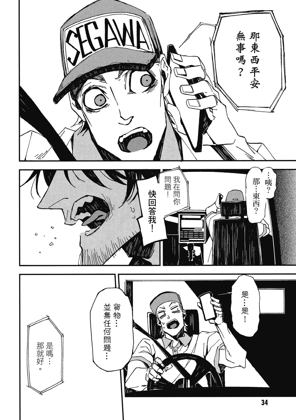 Page 35