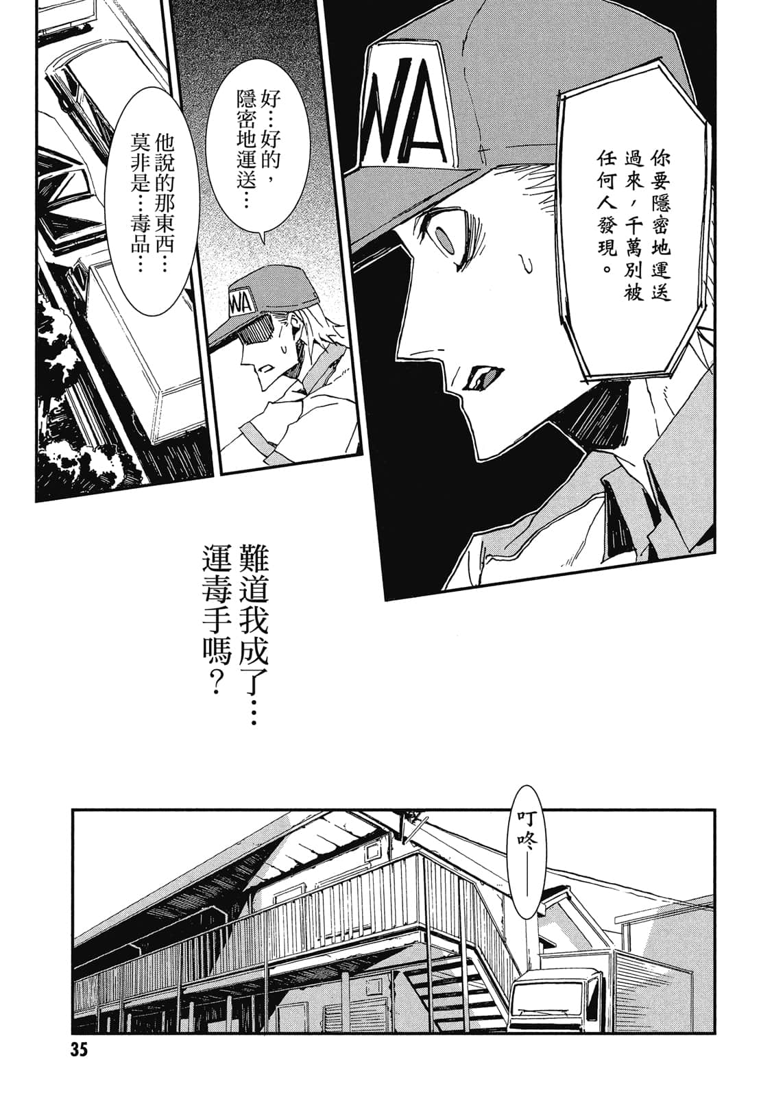 Page 36