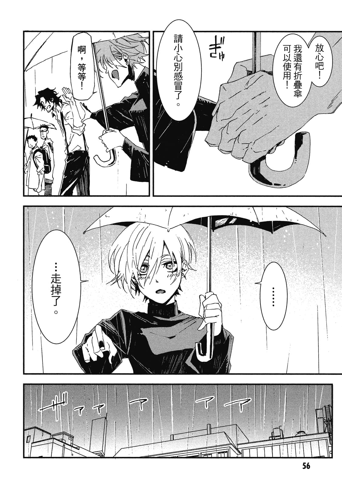 Page 57