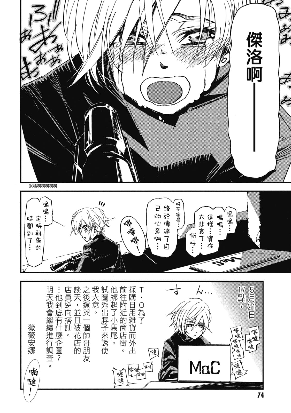 Page 75