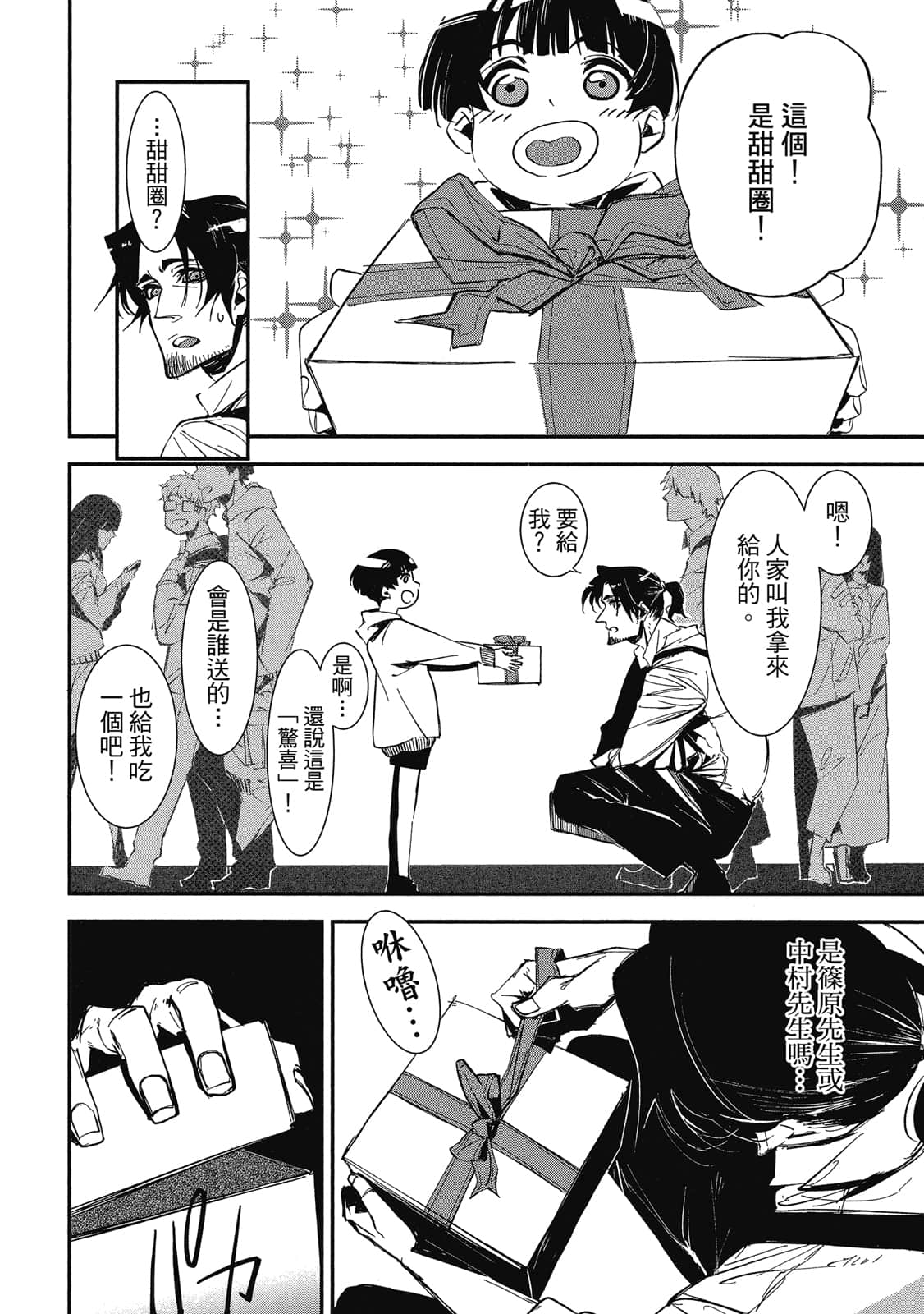 Page 81