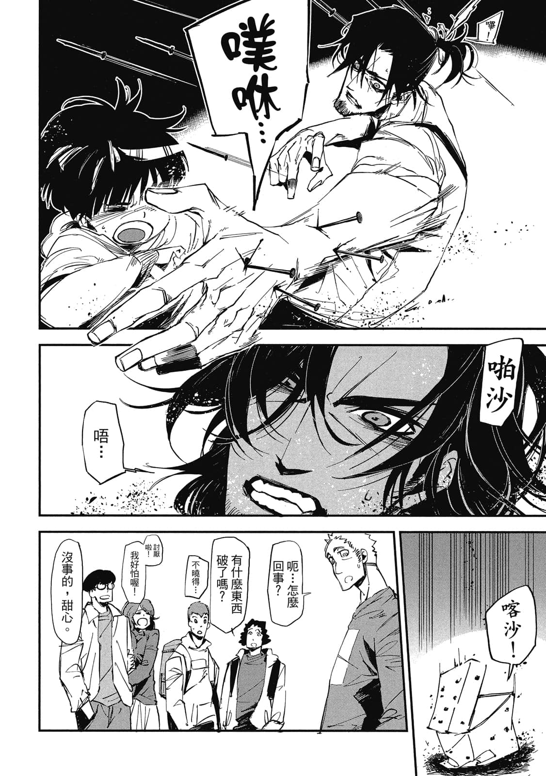 Page 83
