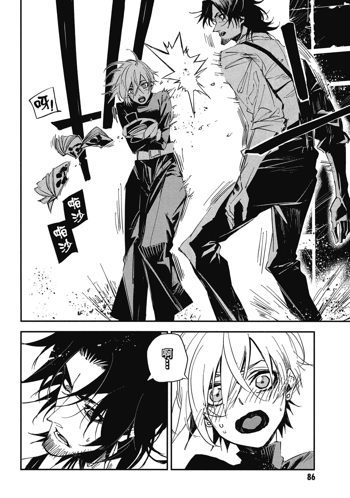 Page 87
