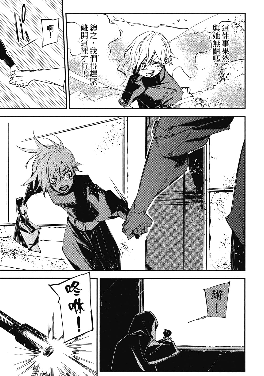 Page 90