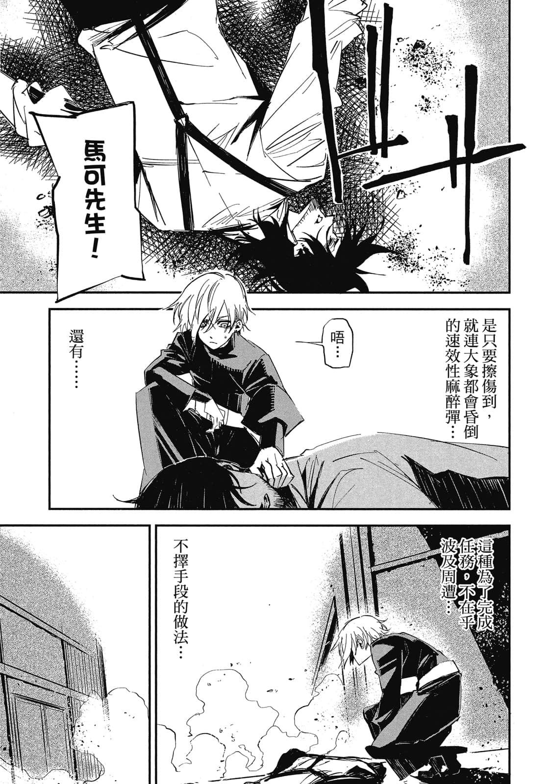Page 92
