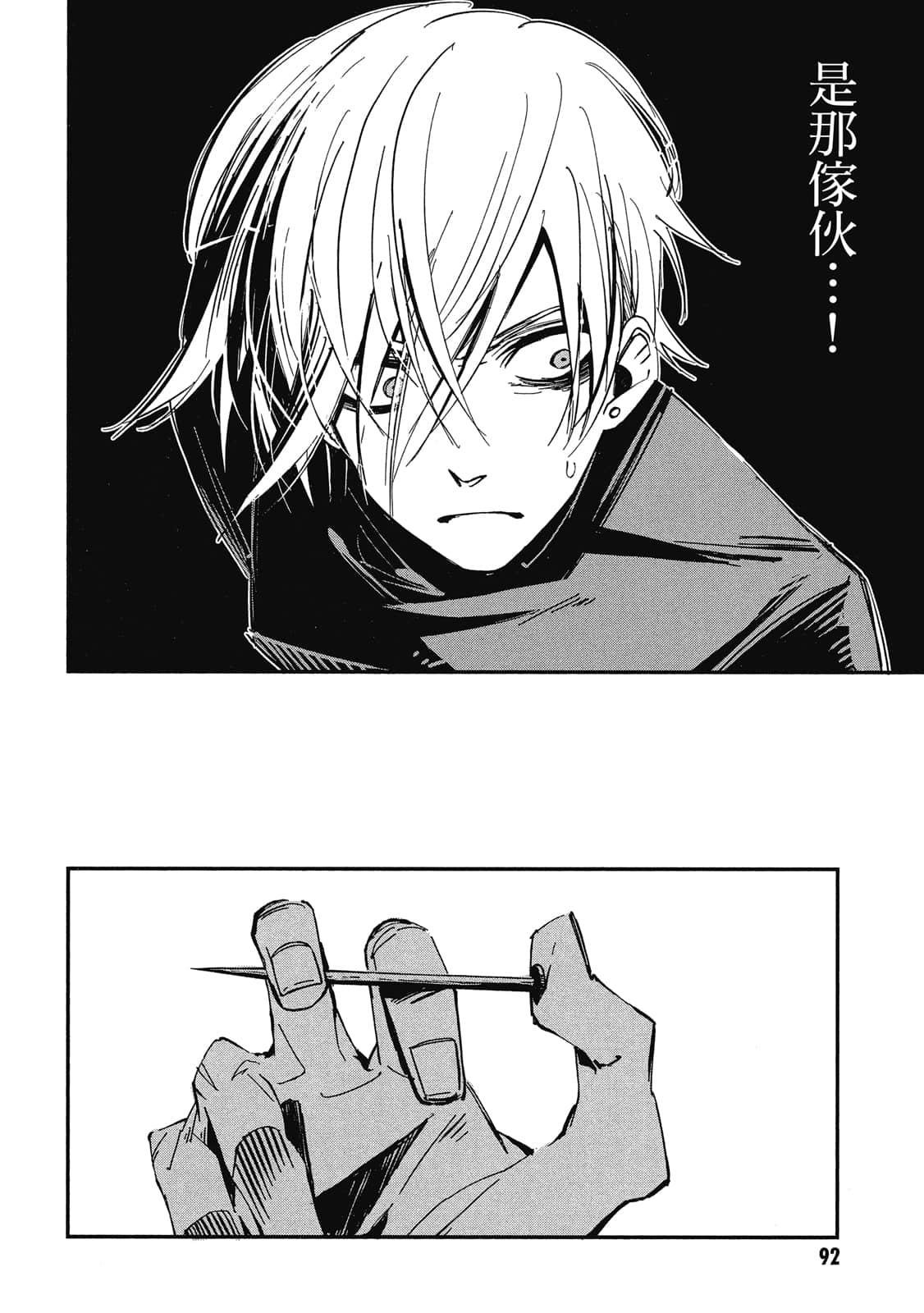 Page 93