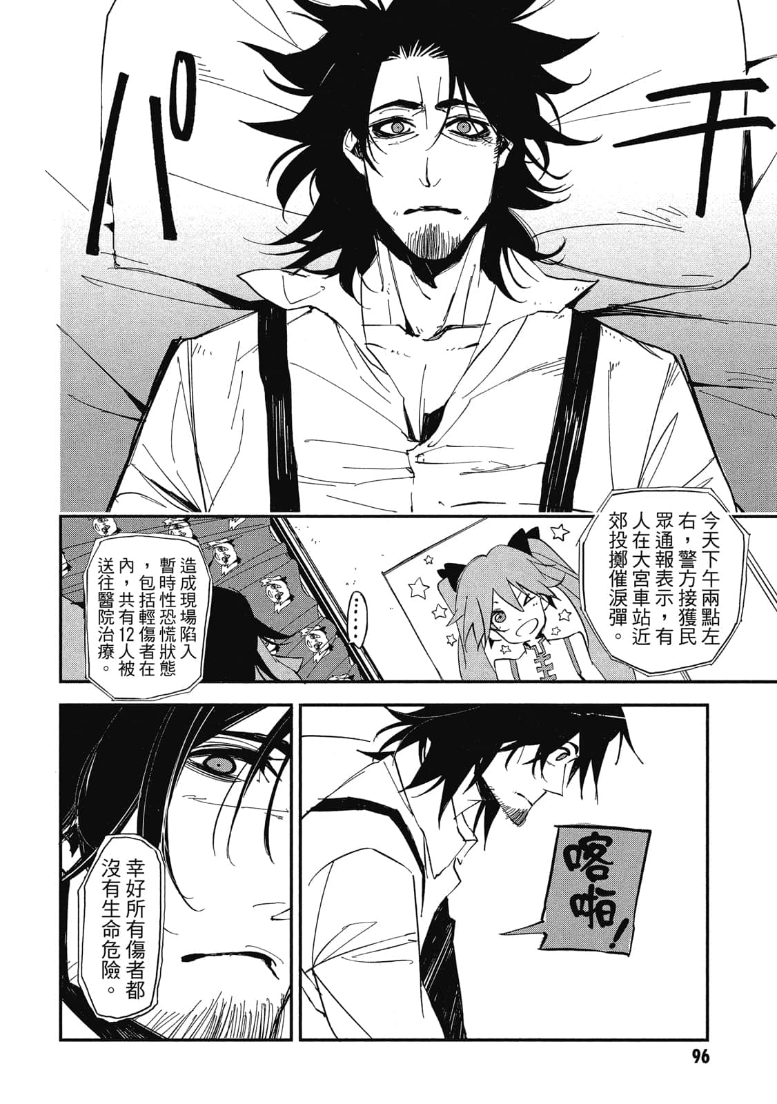 Page 97