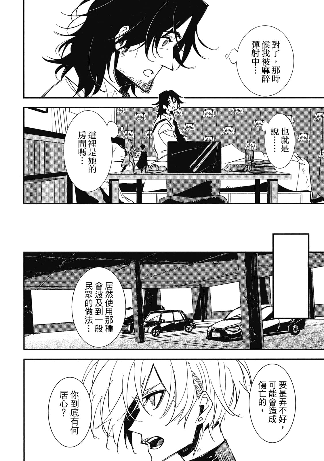 Page 99