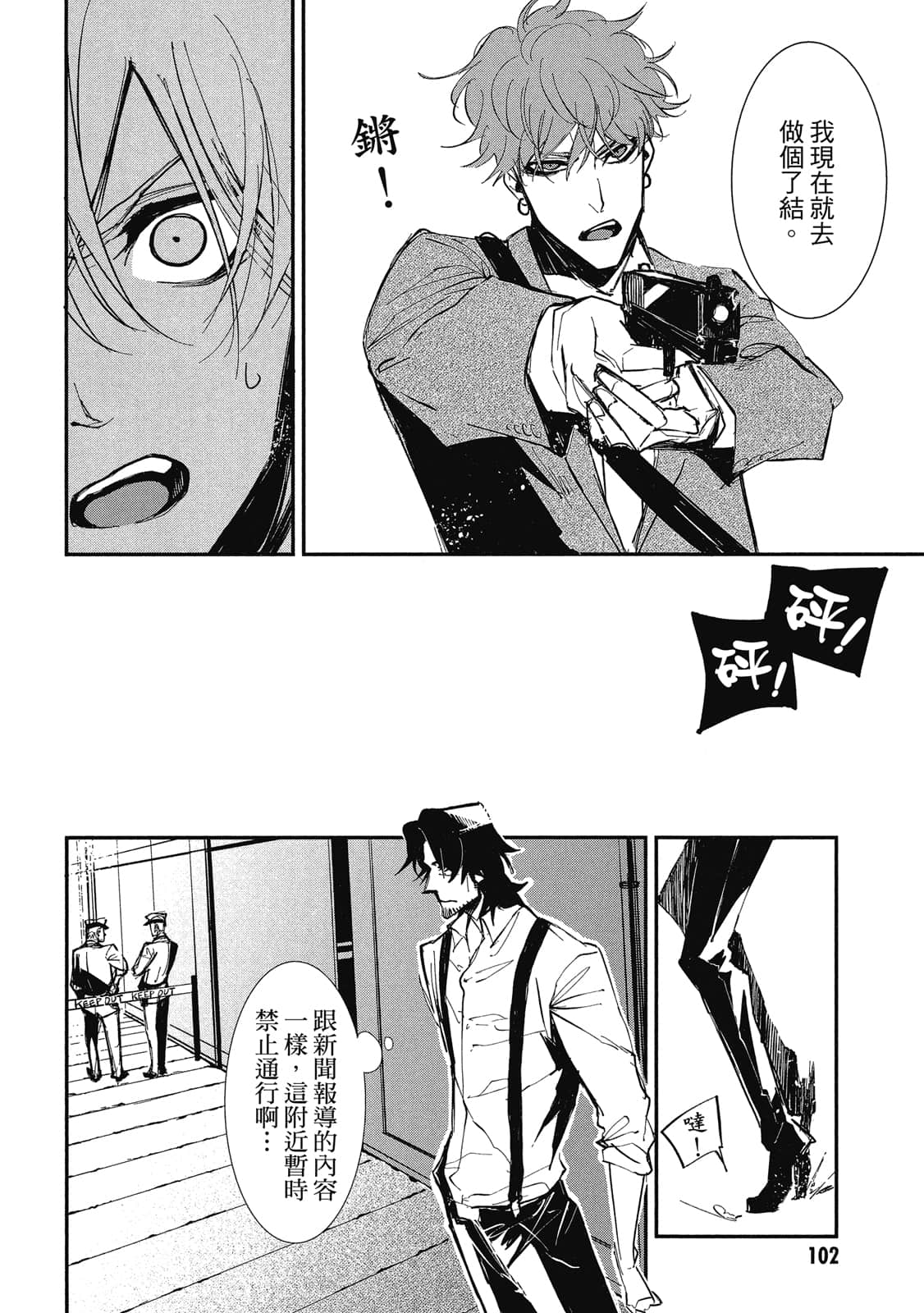 Page 103