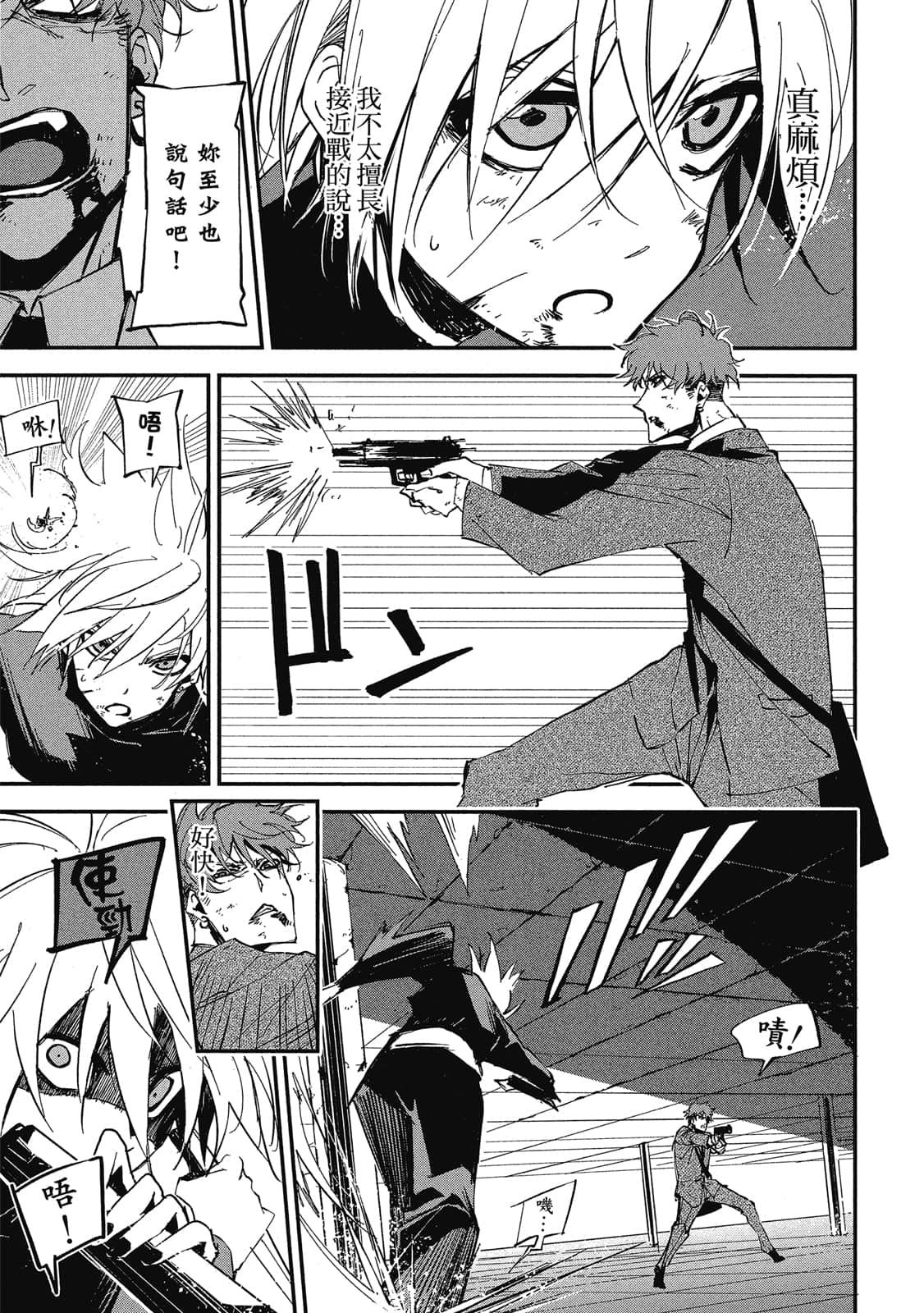 Page 106