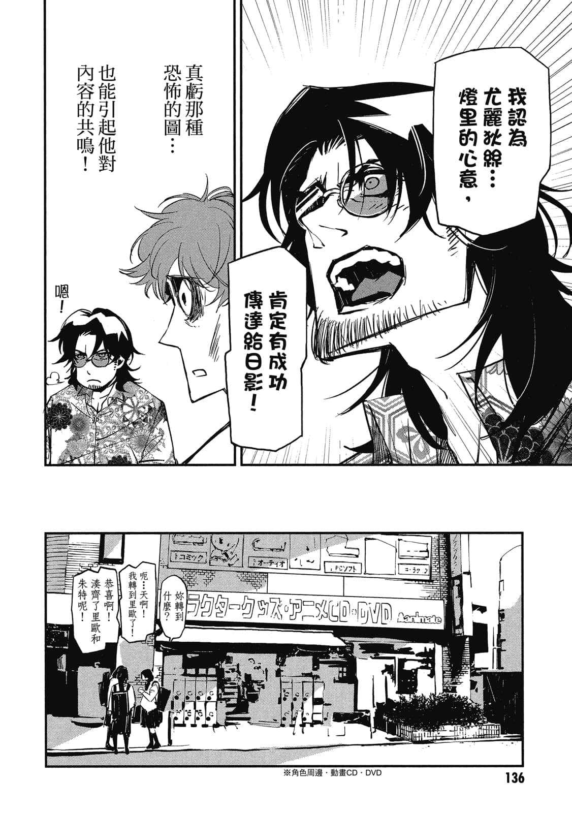 Page 137