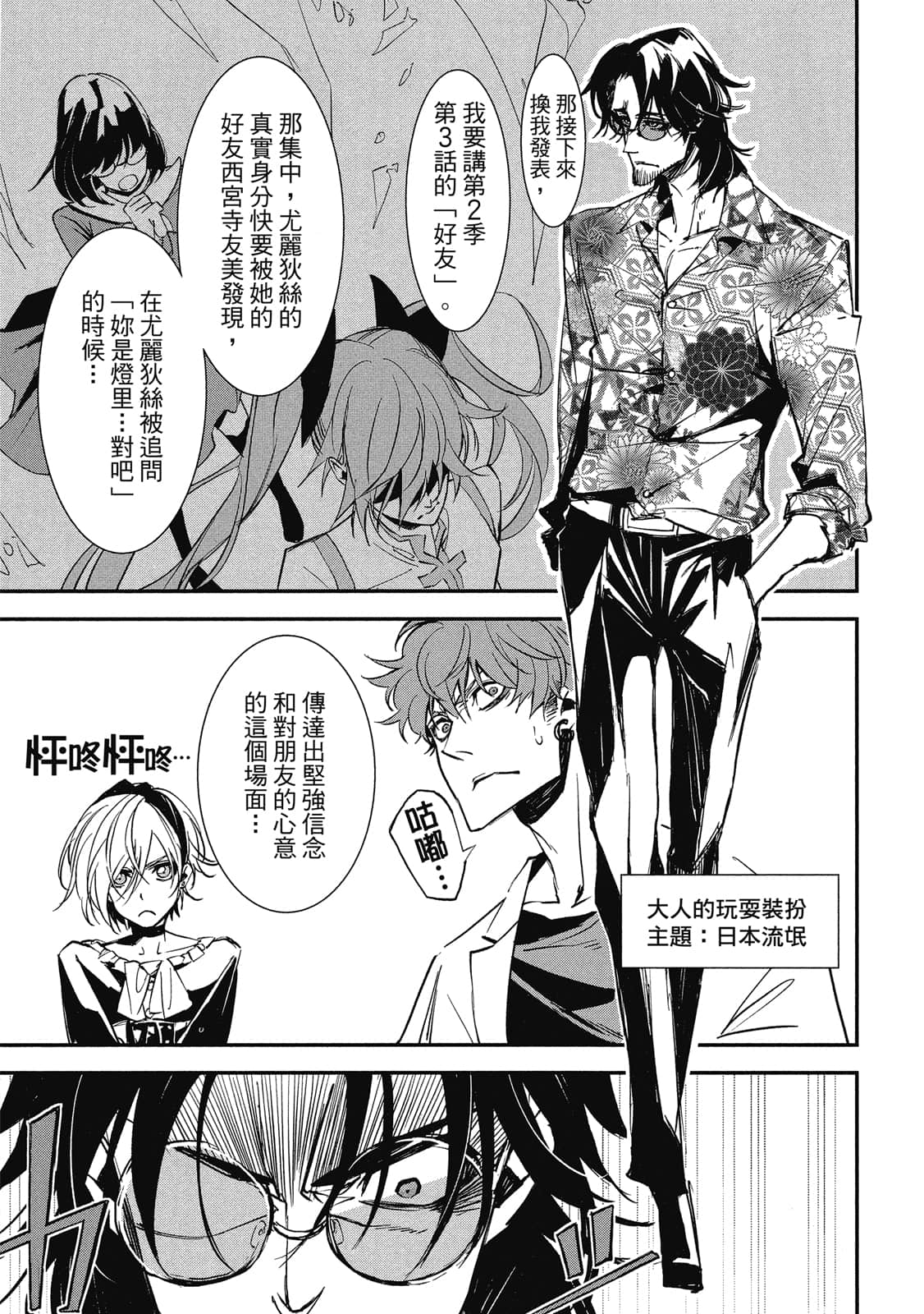 Page 138