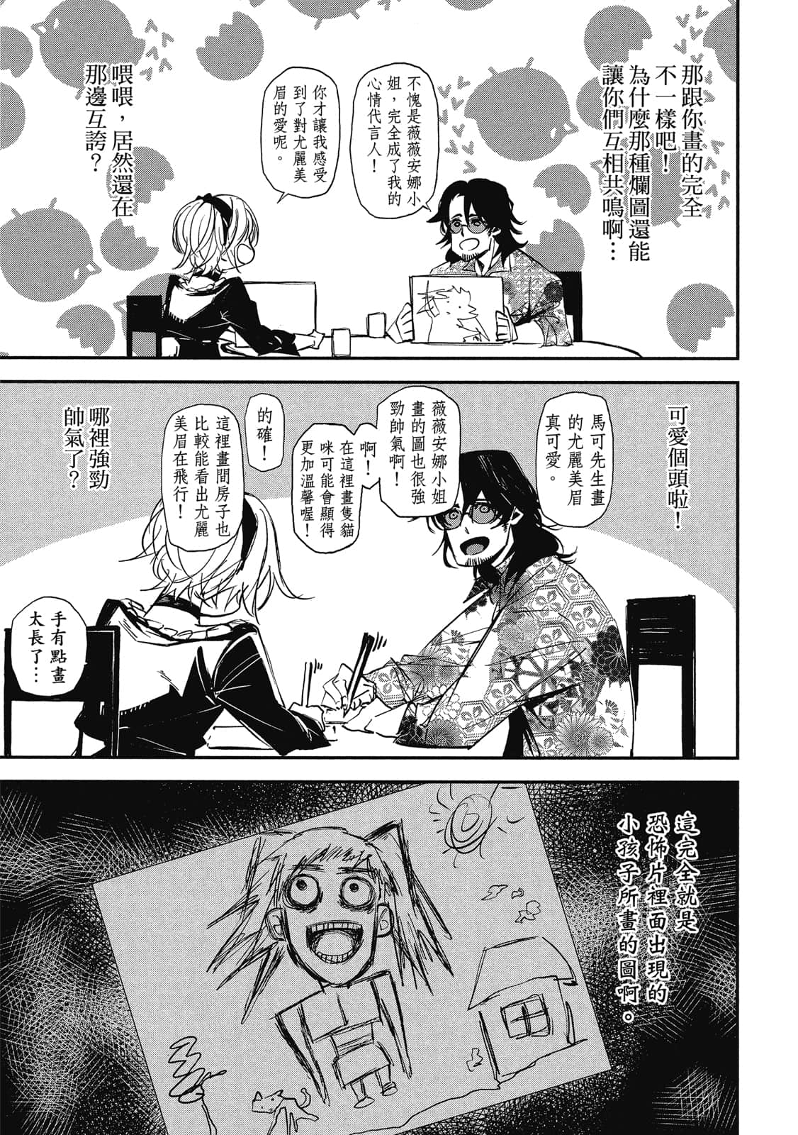 Page 140