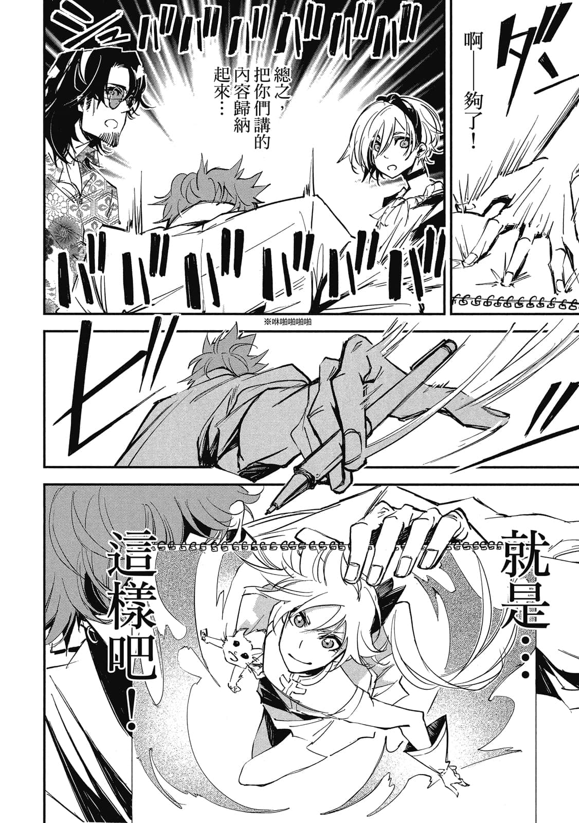 Page 141