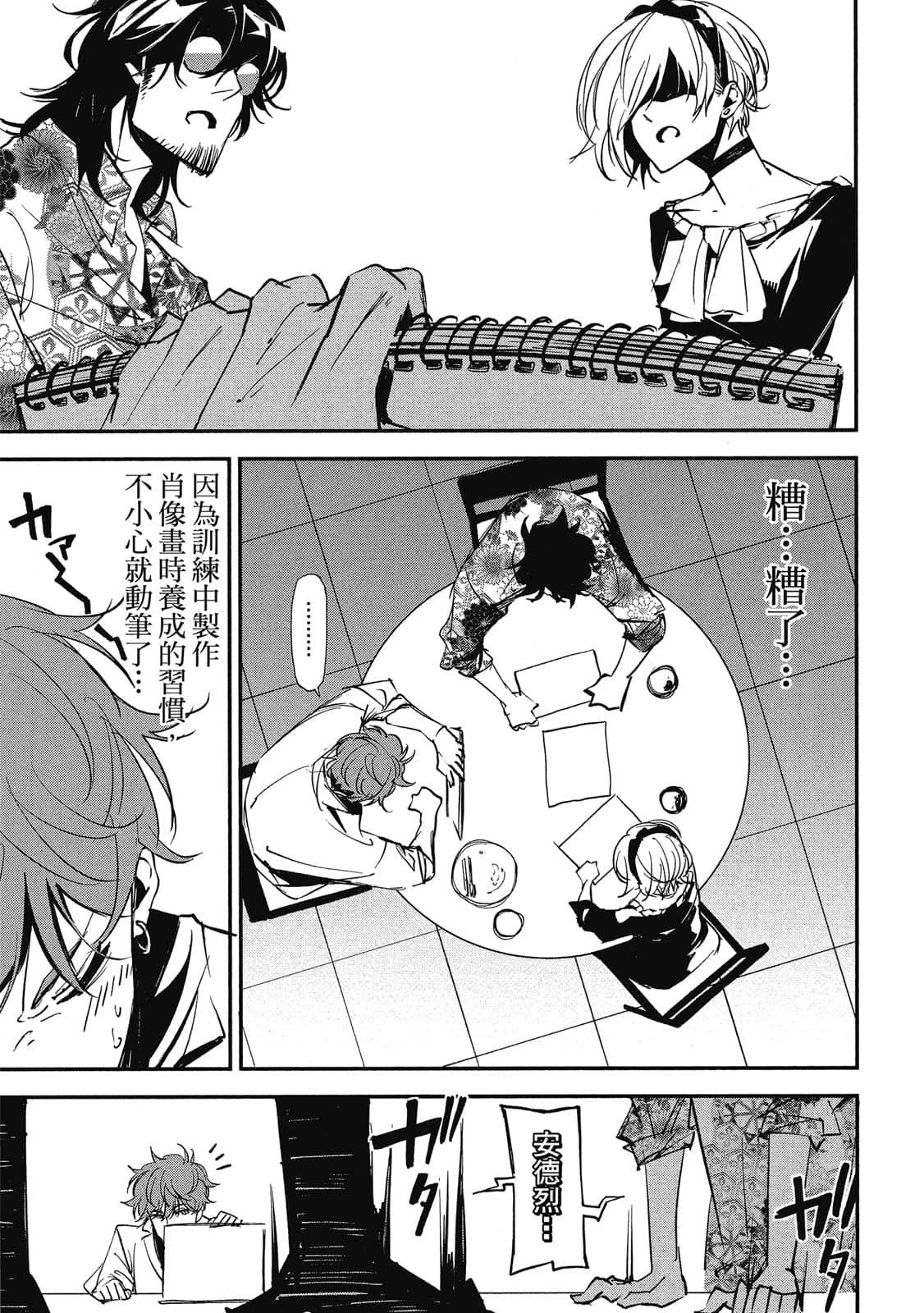 Page 142
