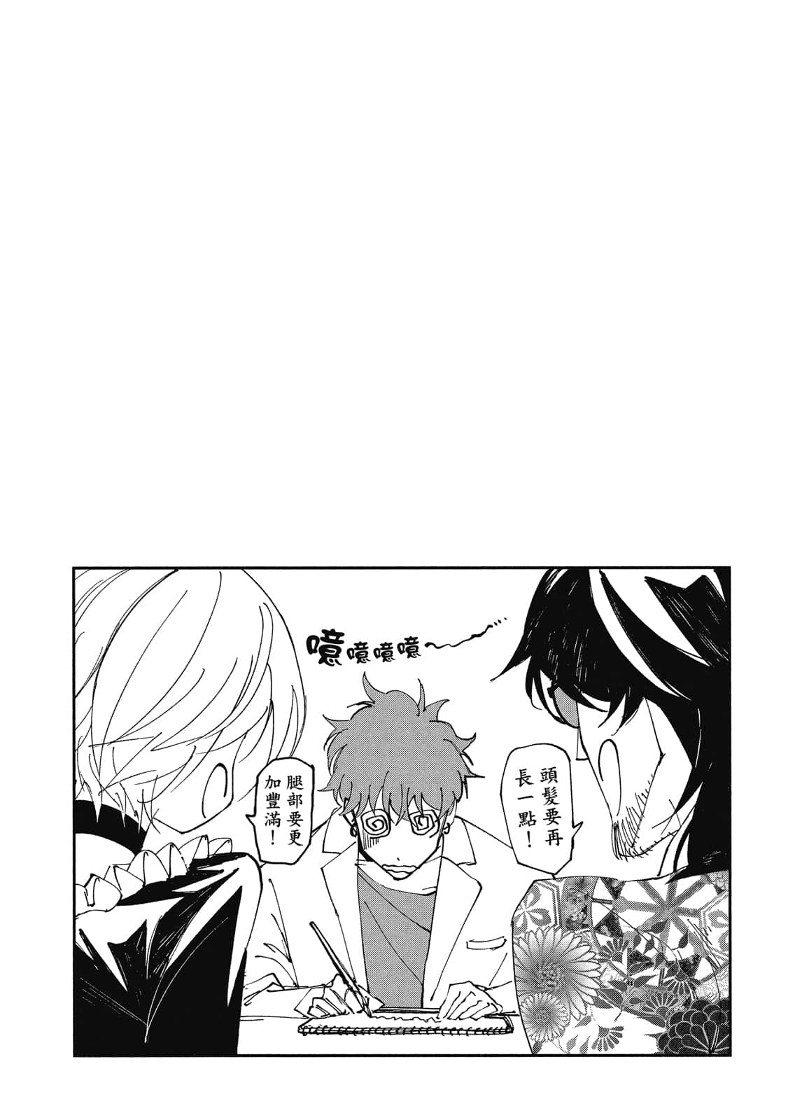 Page 144