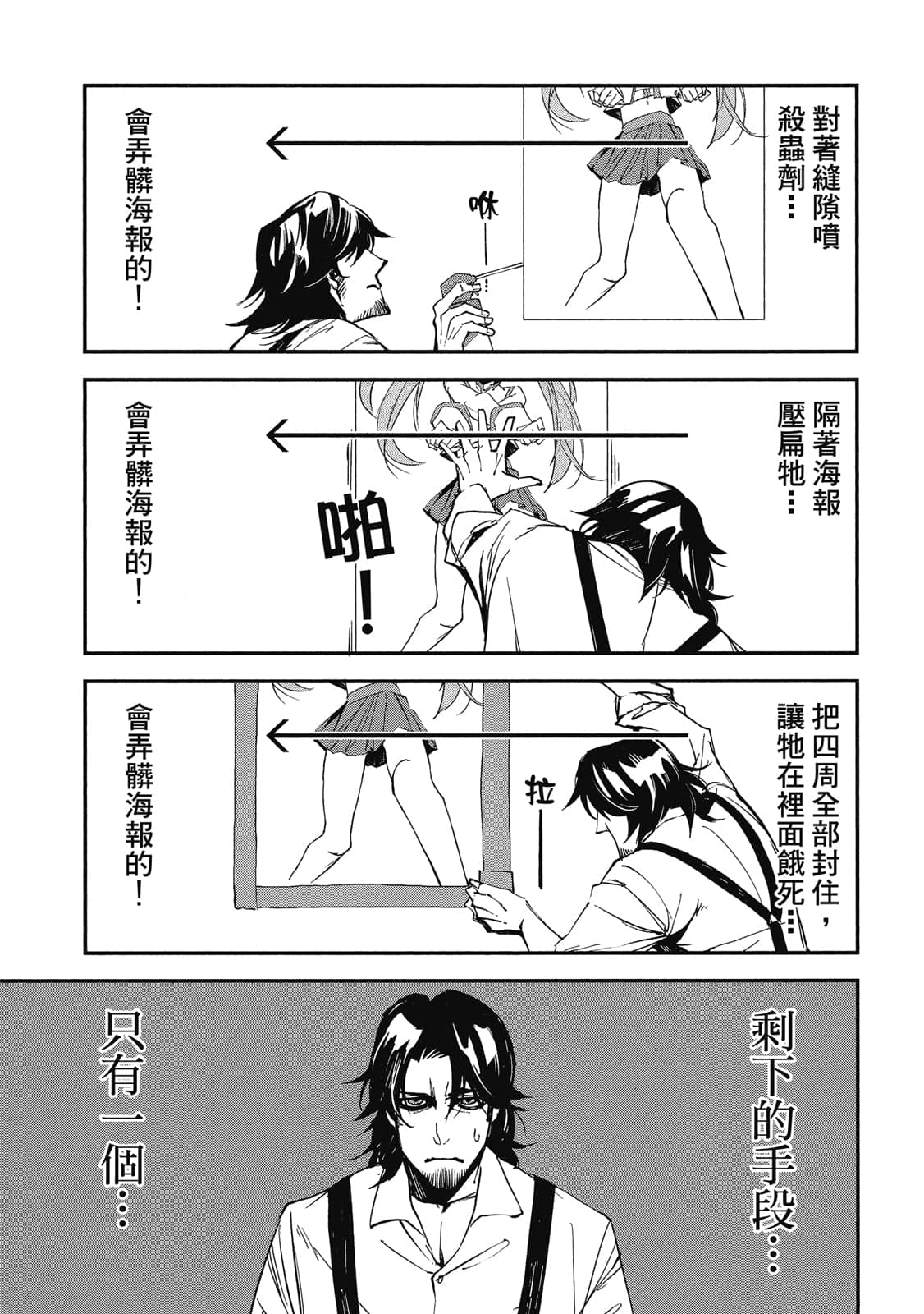 Page 156