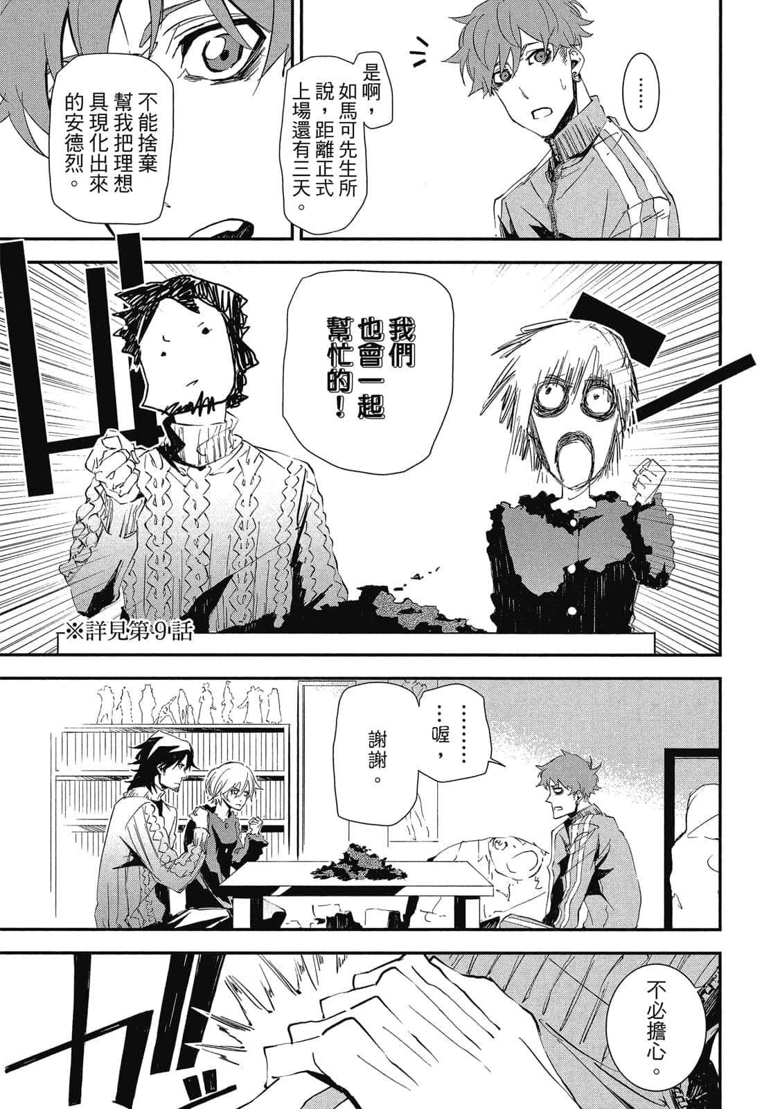 Page 172