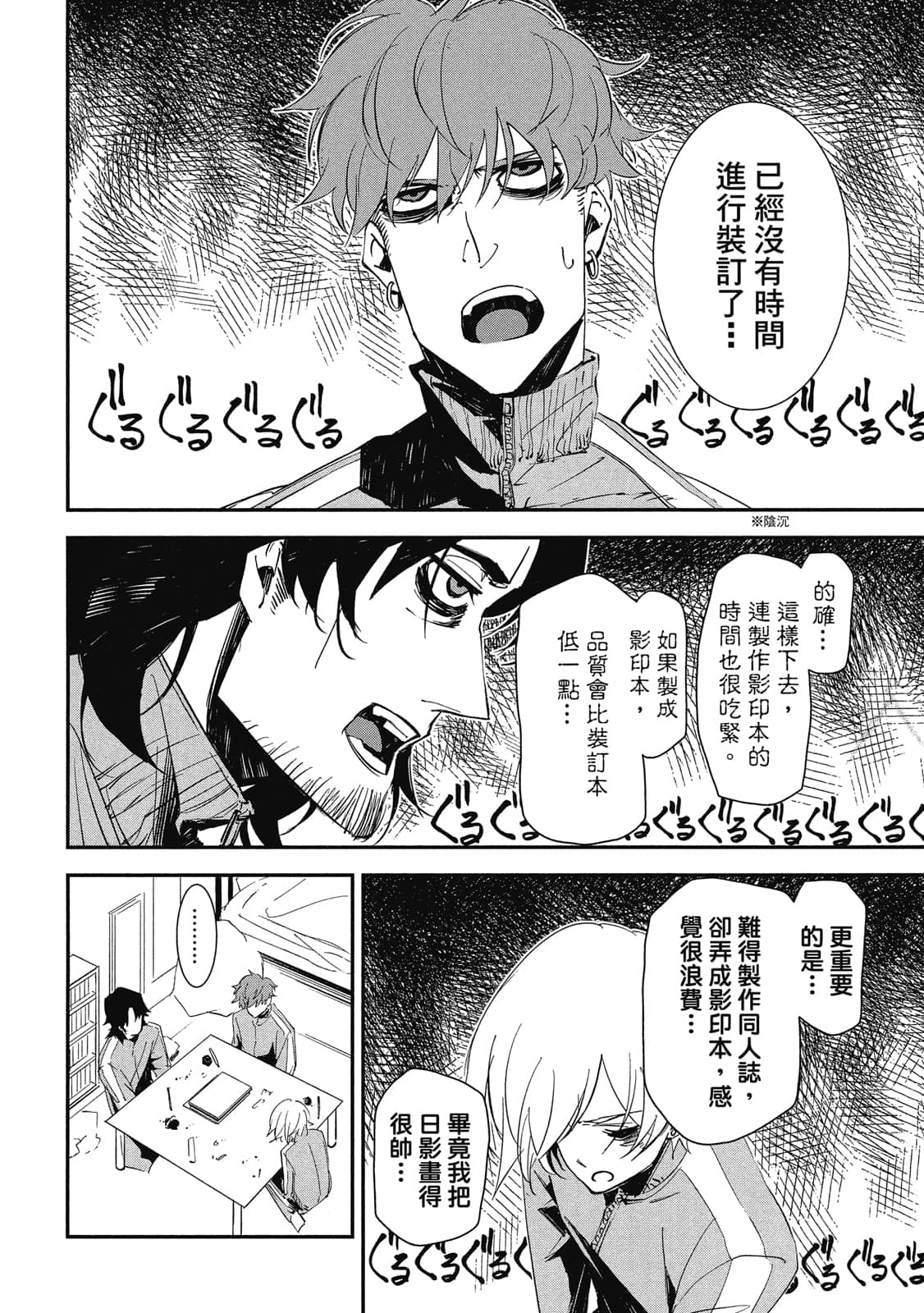 Page 179