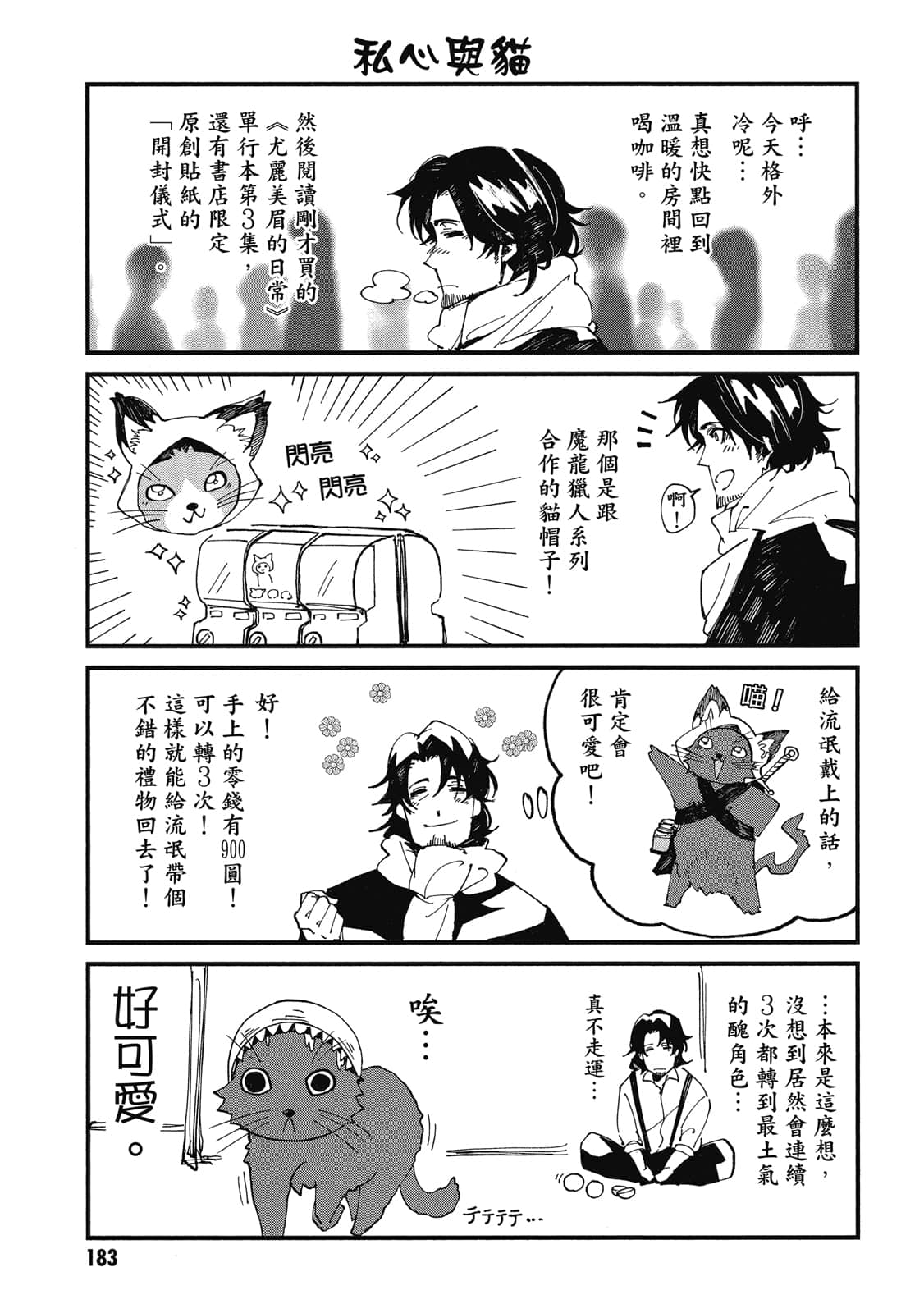 Page 184