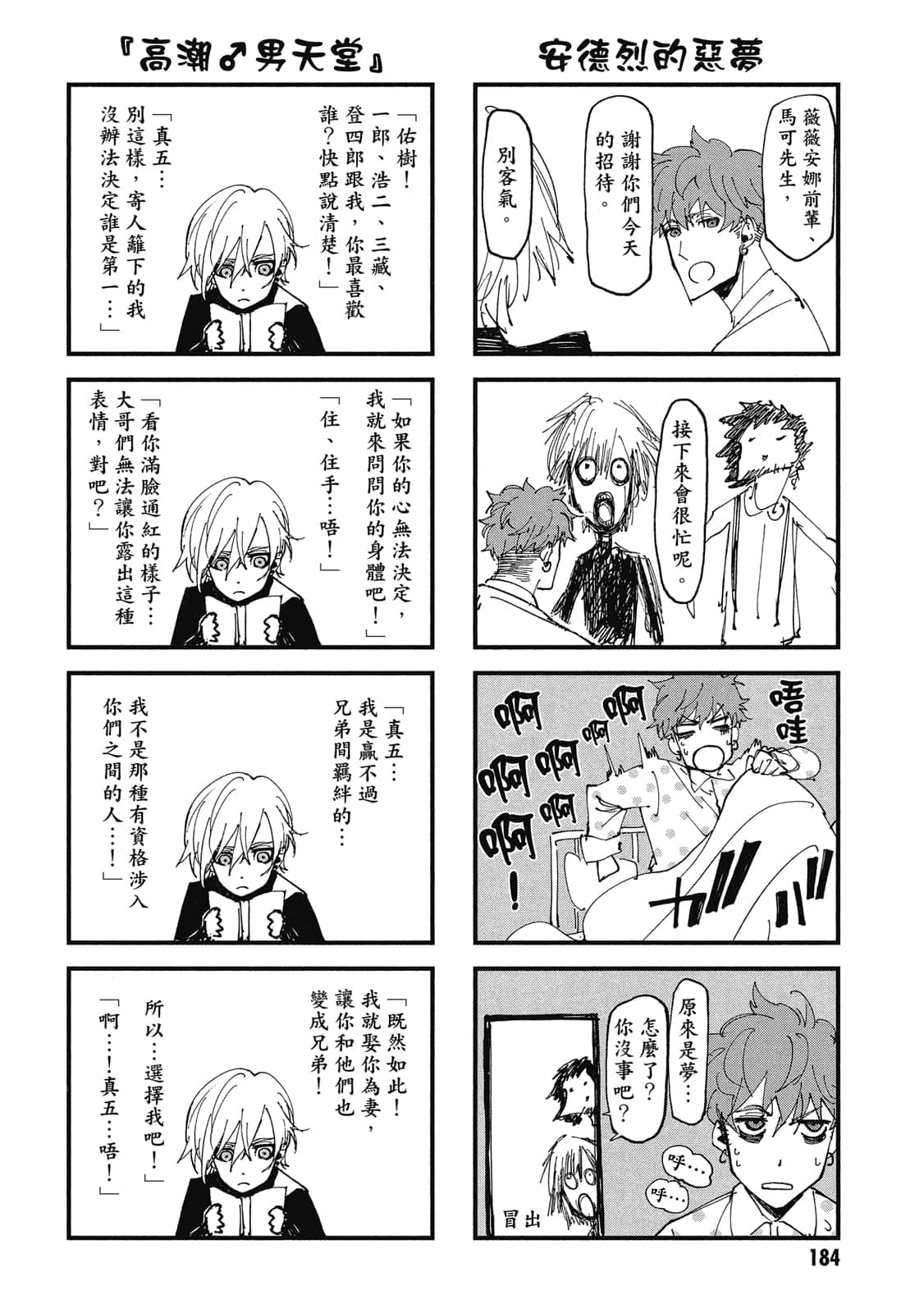 Page 185