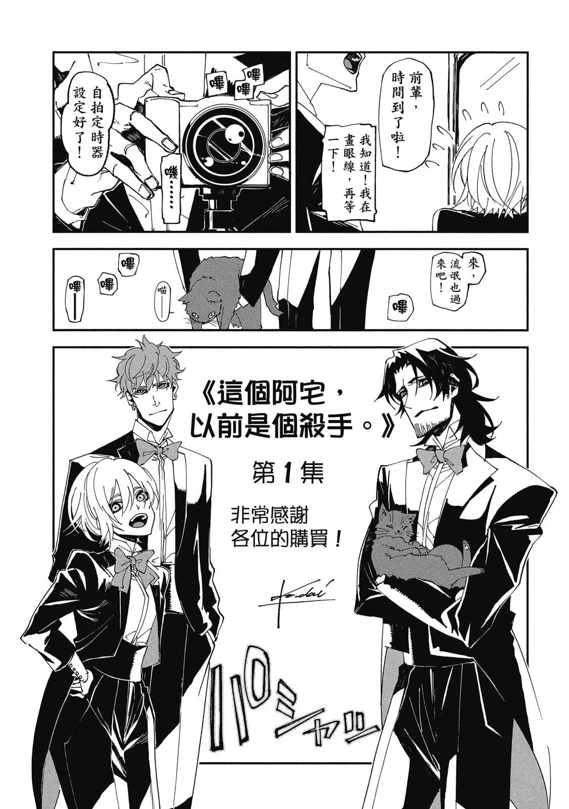 Page 186