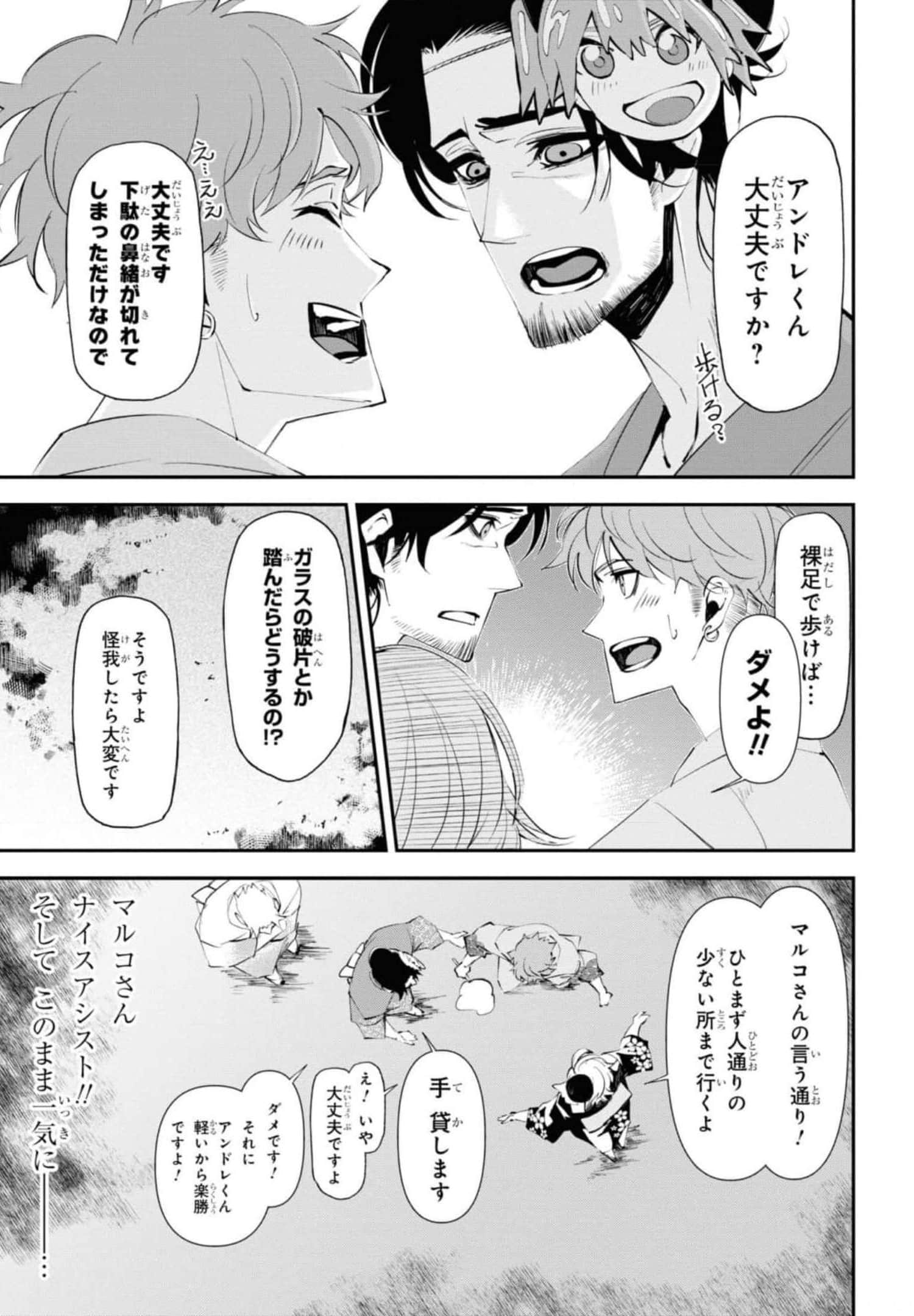 Page 101