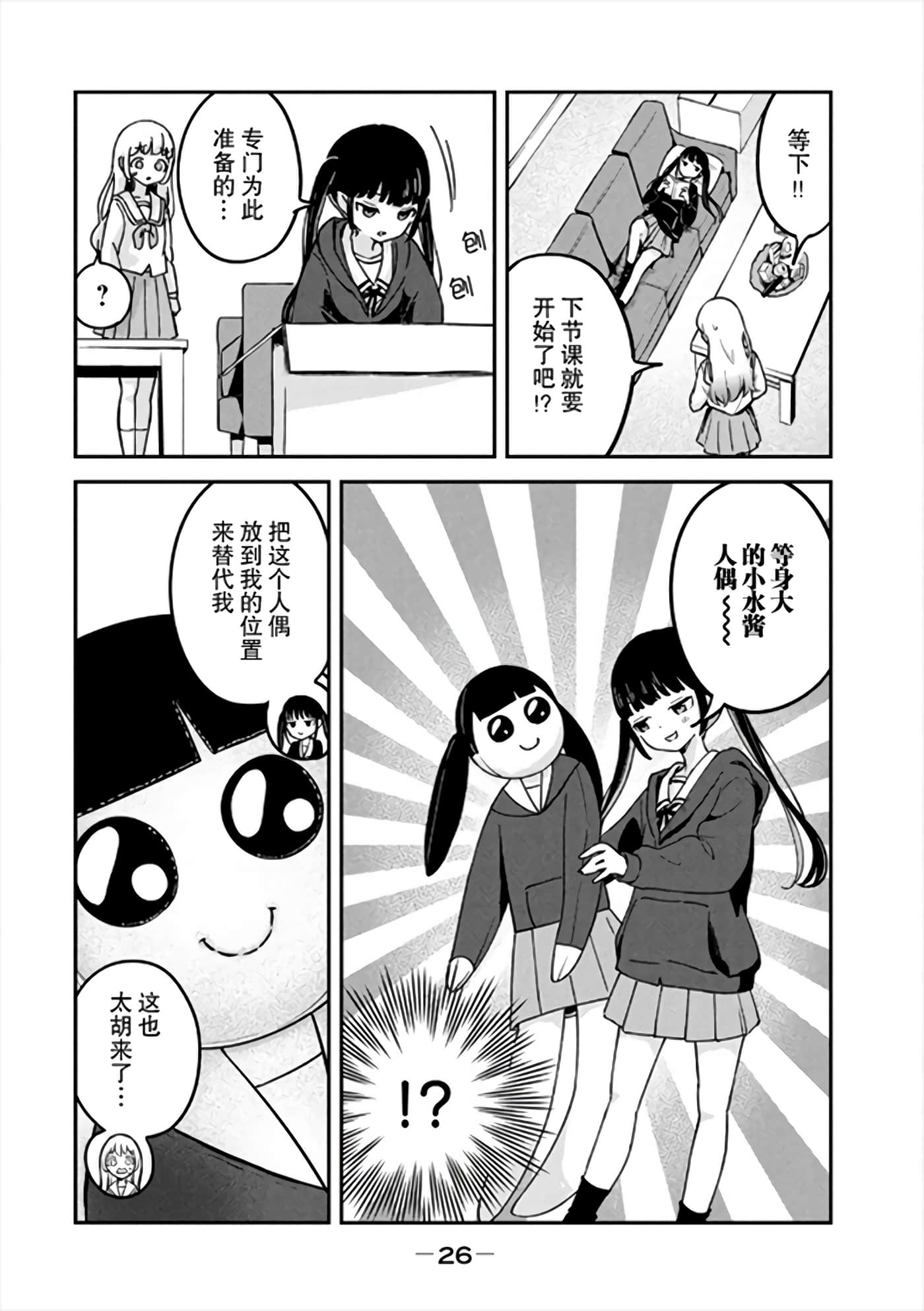 Page 28