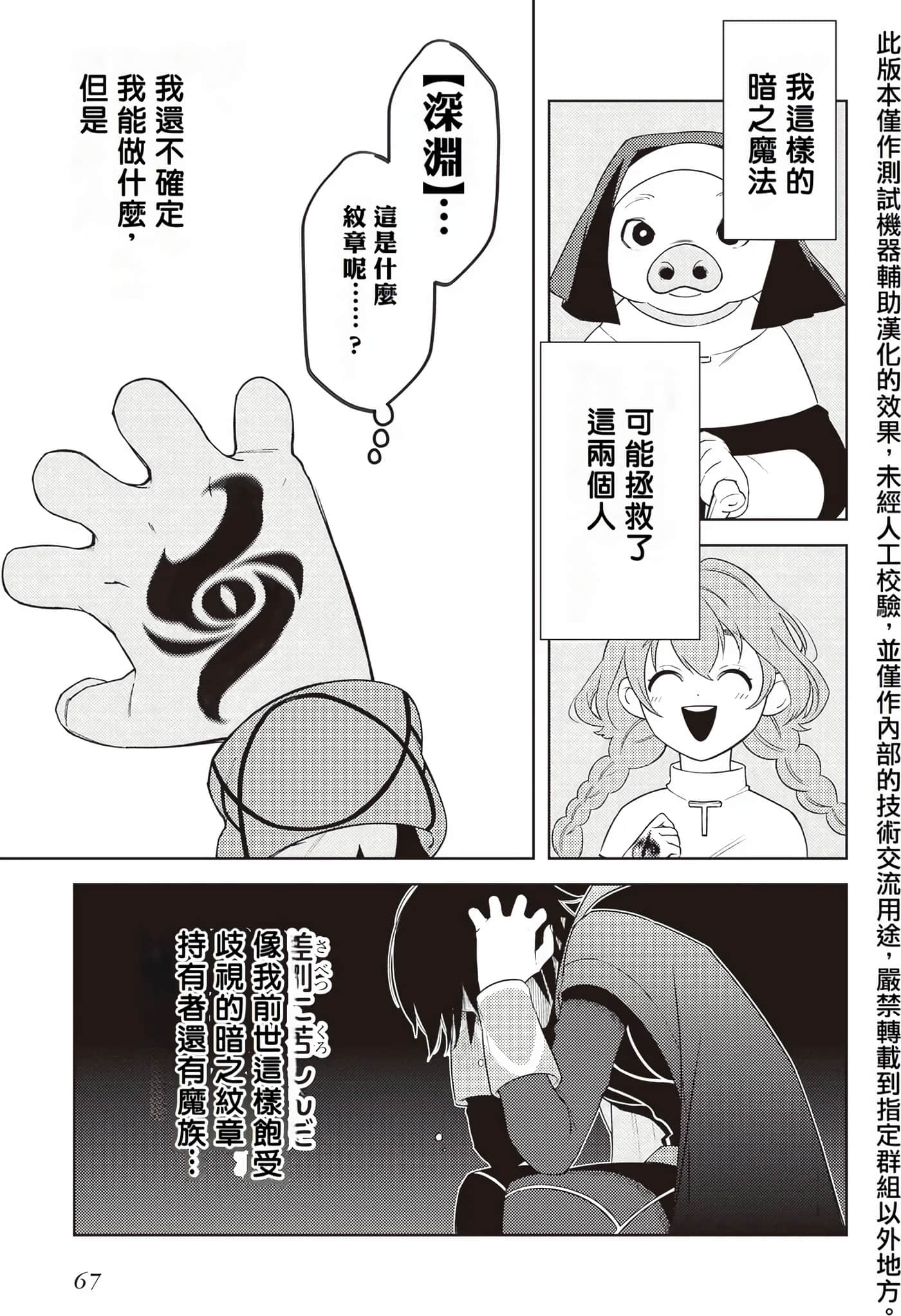 Page 69