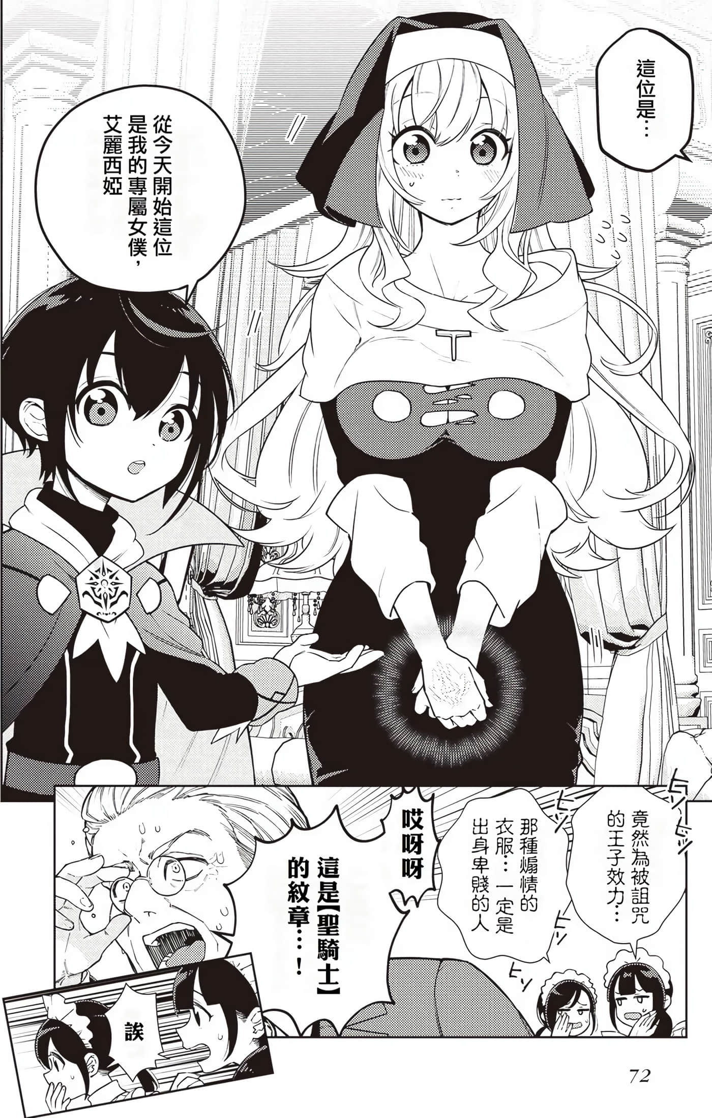 Page 74