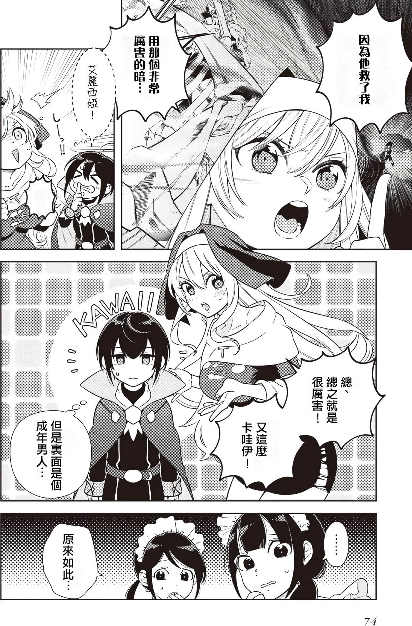 Page 76