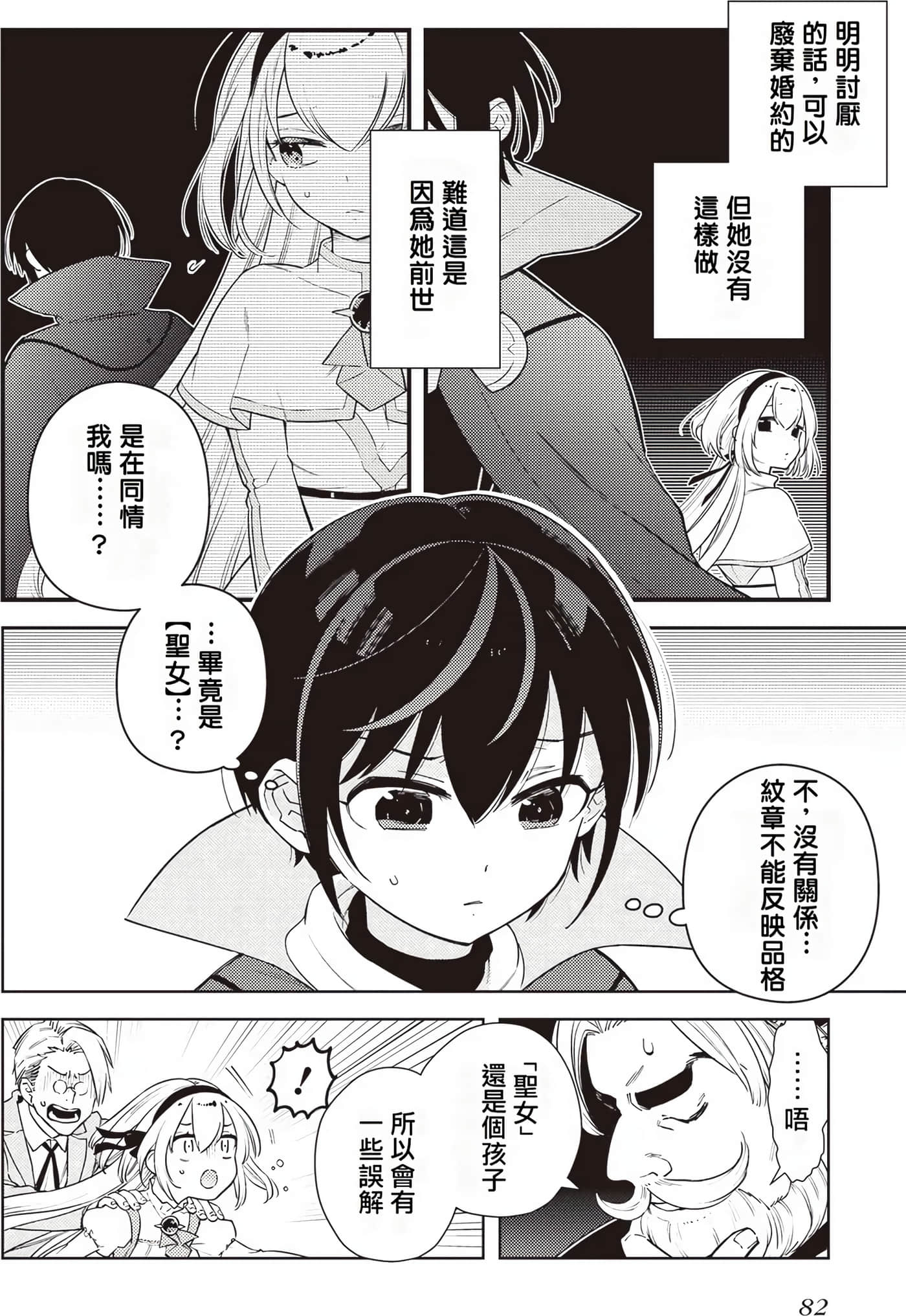 Page 84