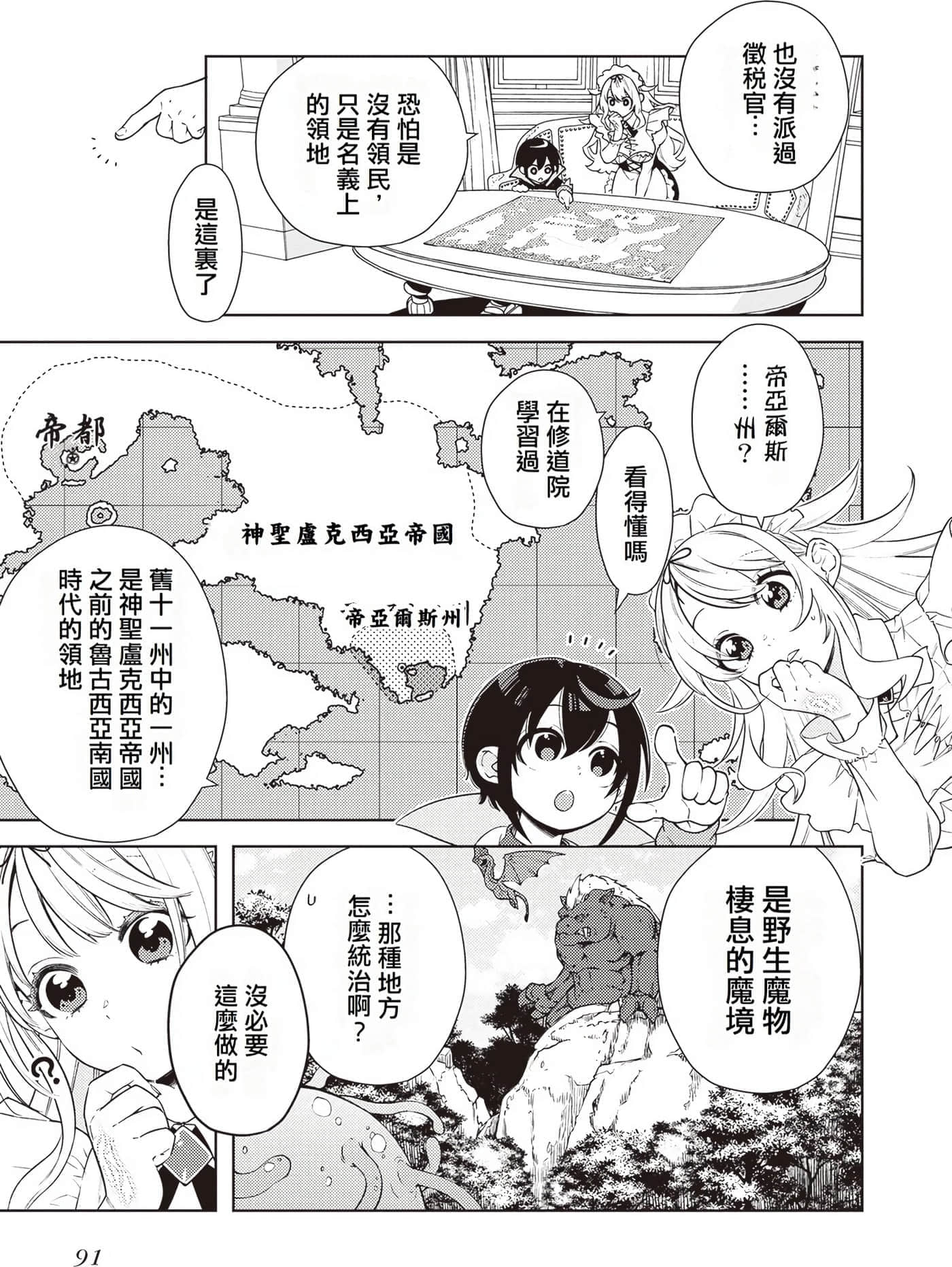 Page 93