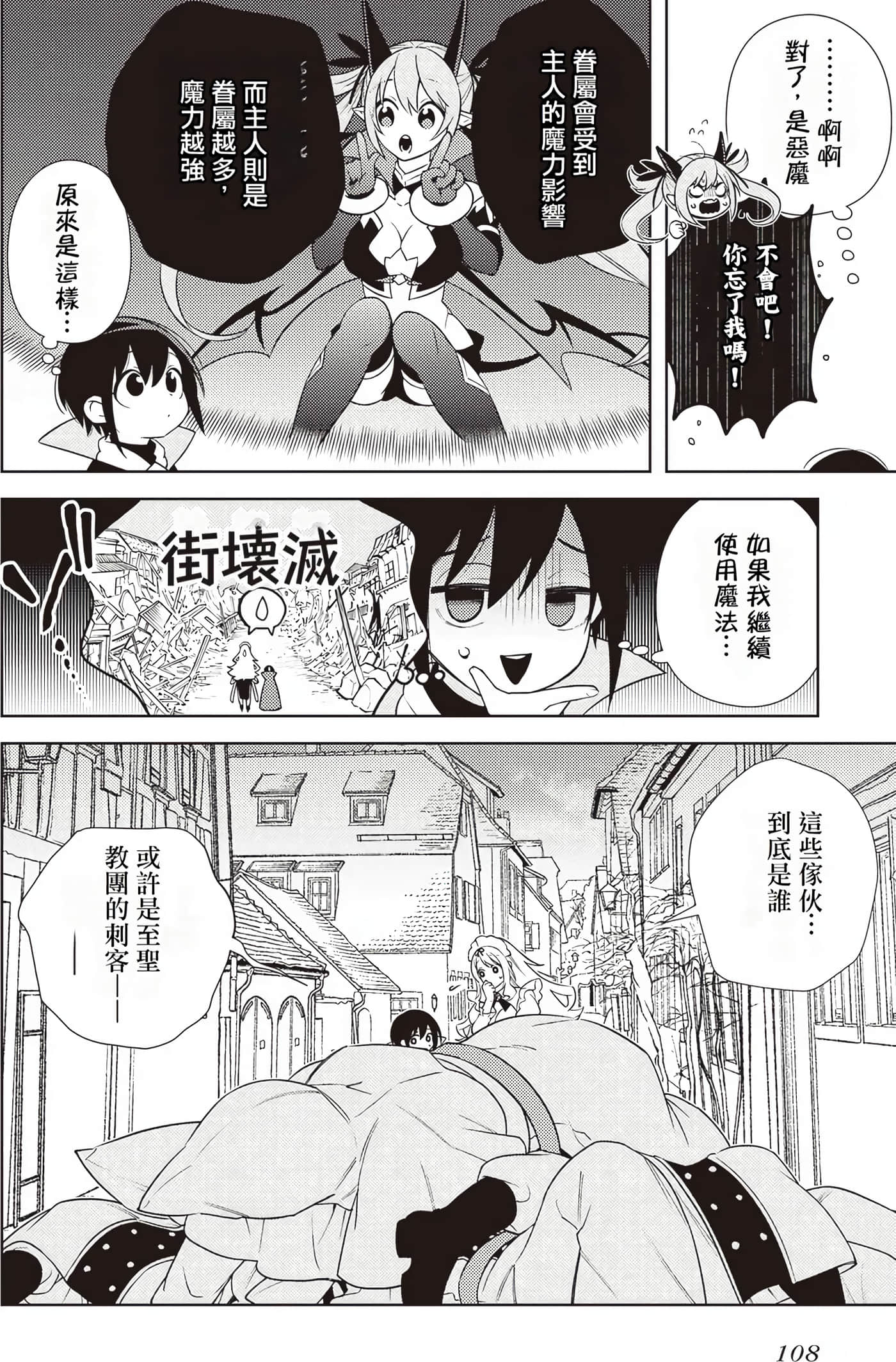 Page 111