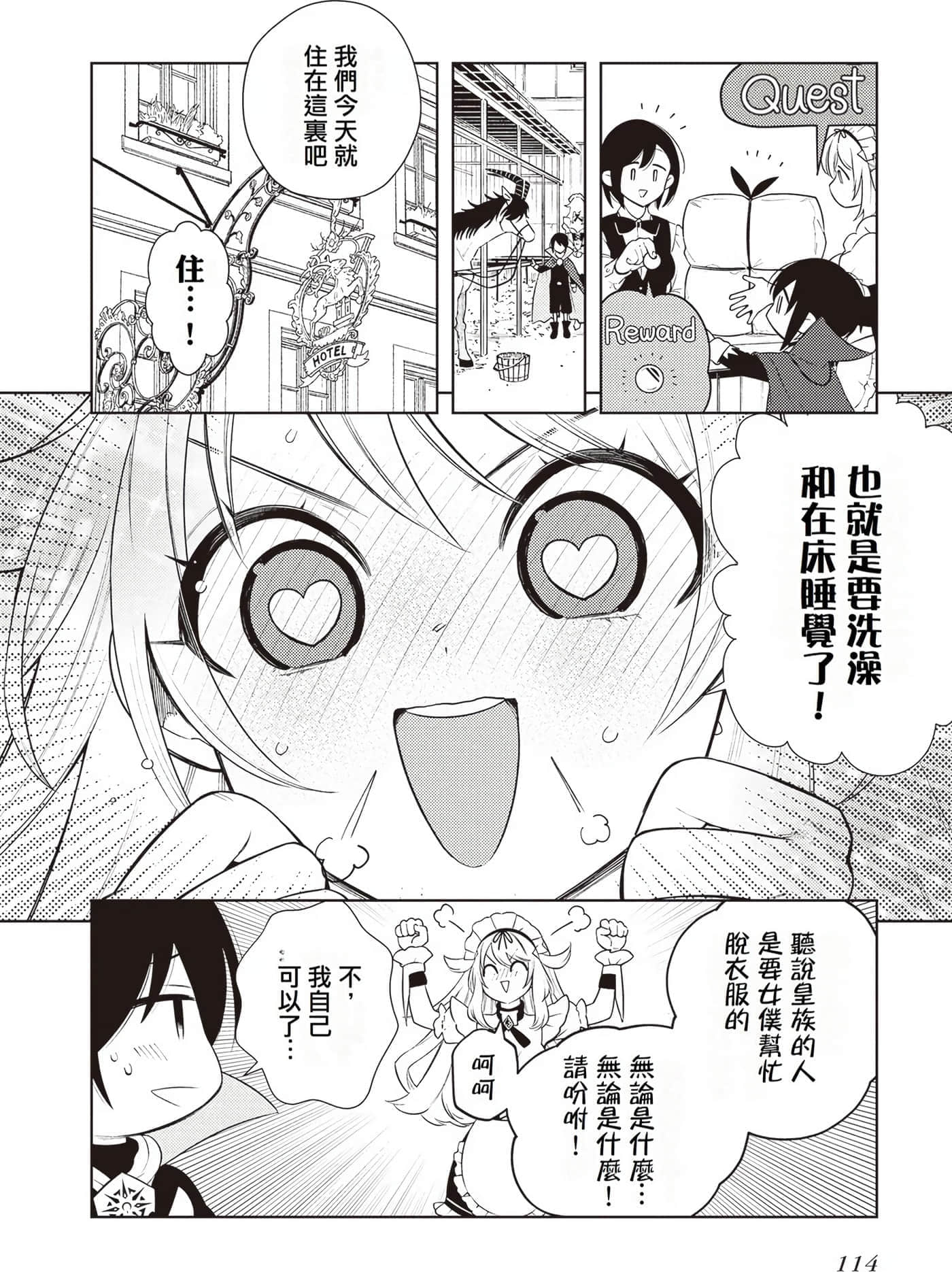 Page 117