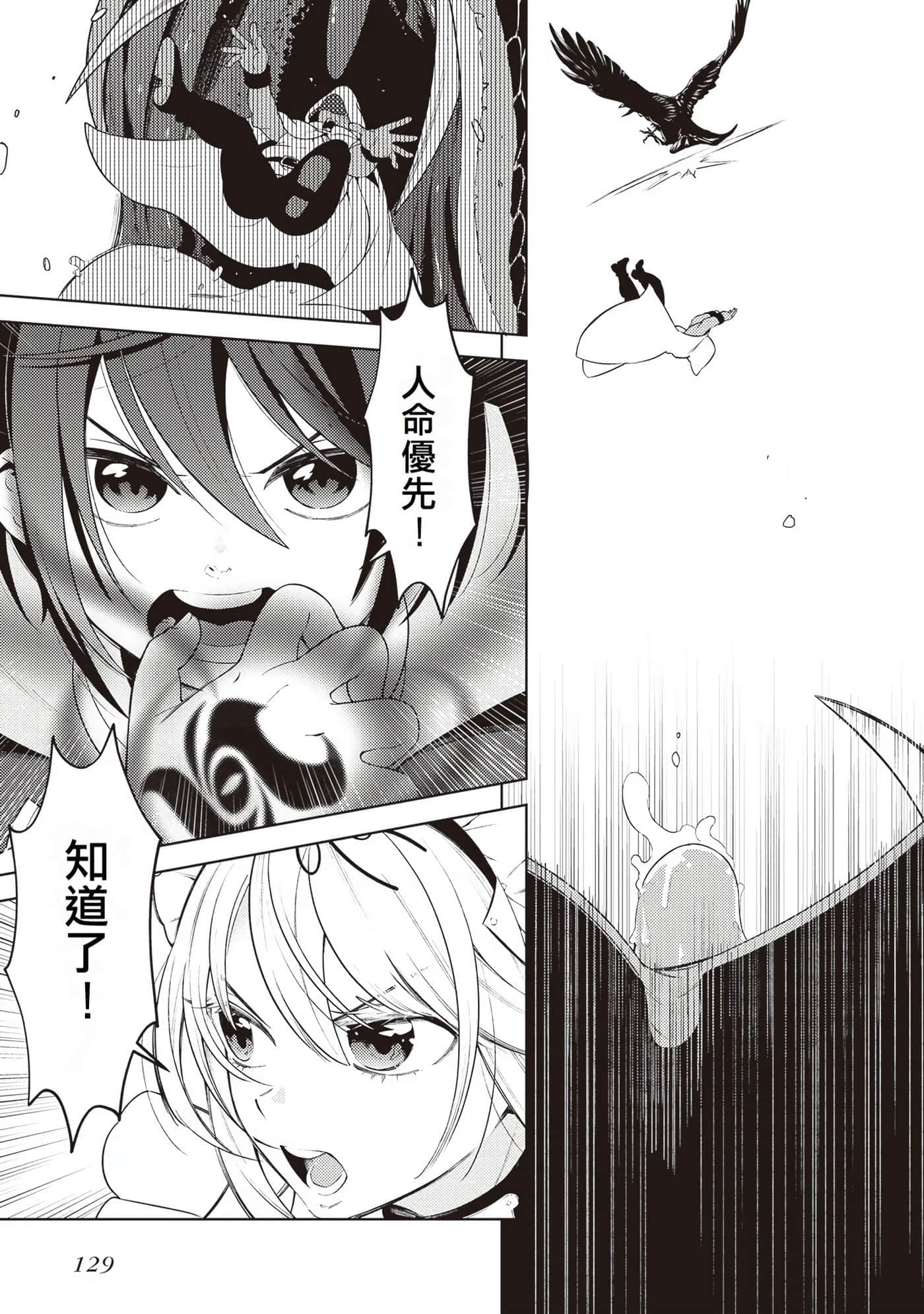 Page 132