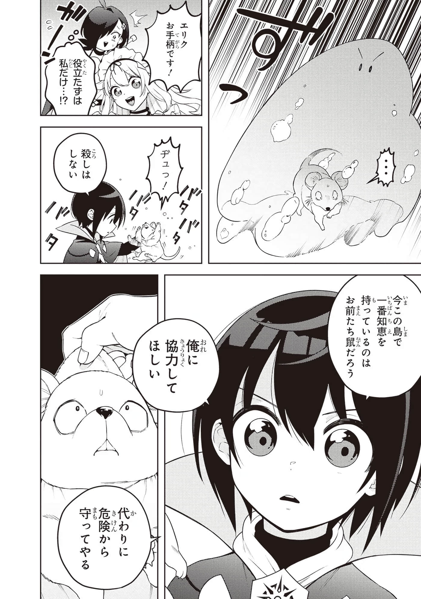 Page 48