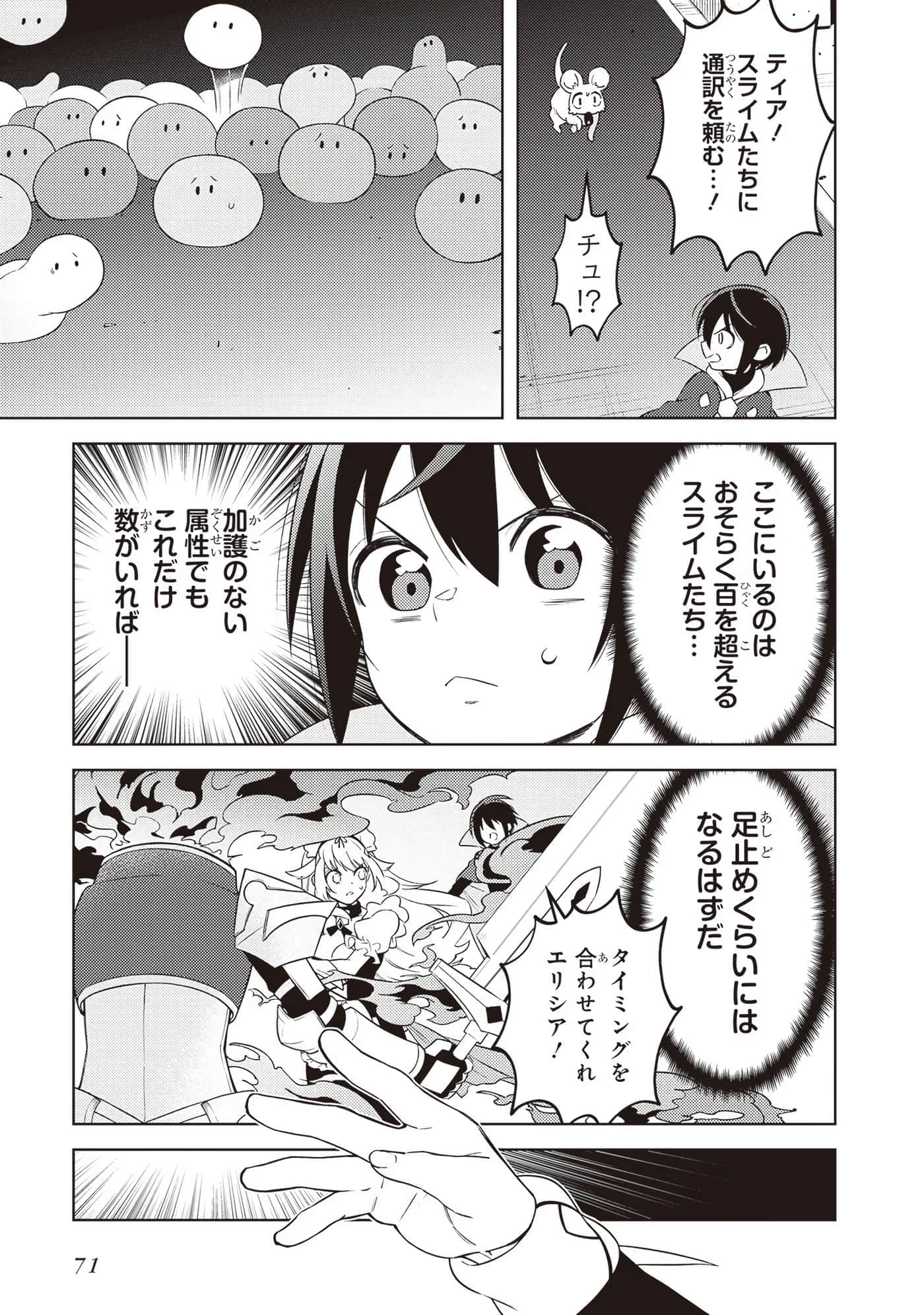 Page 73