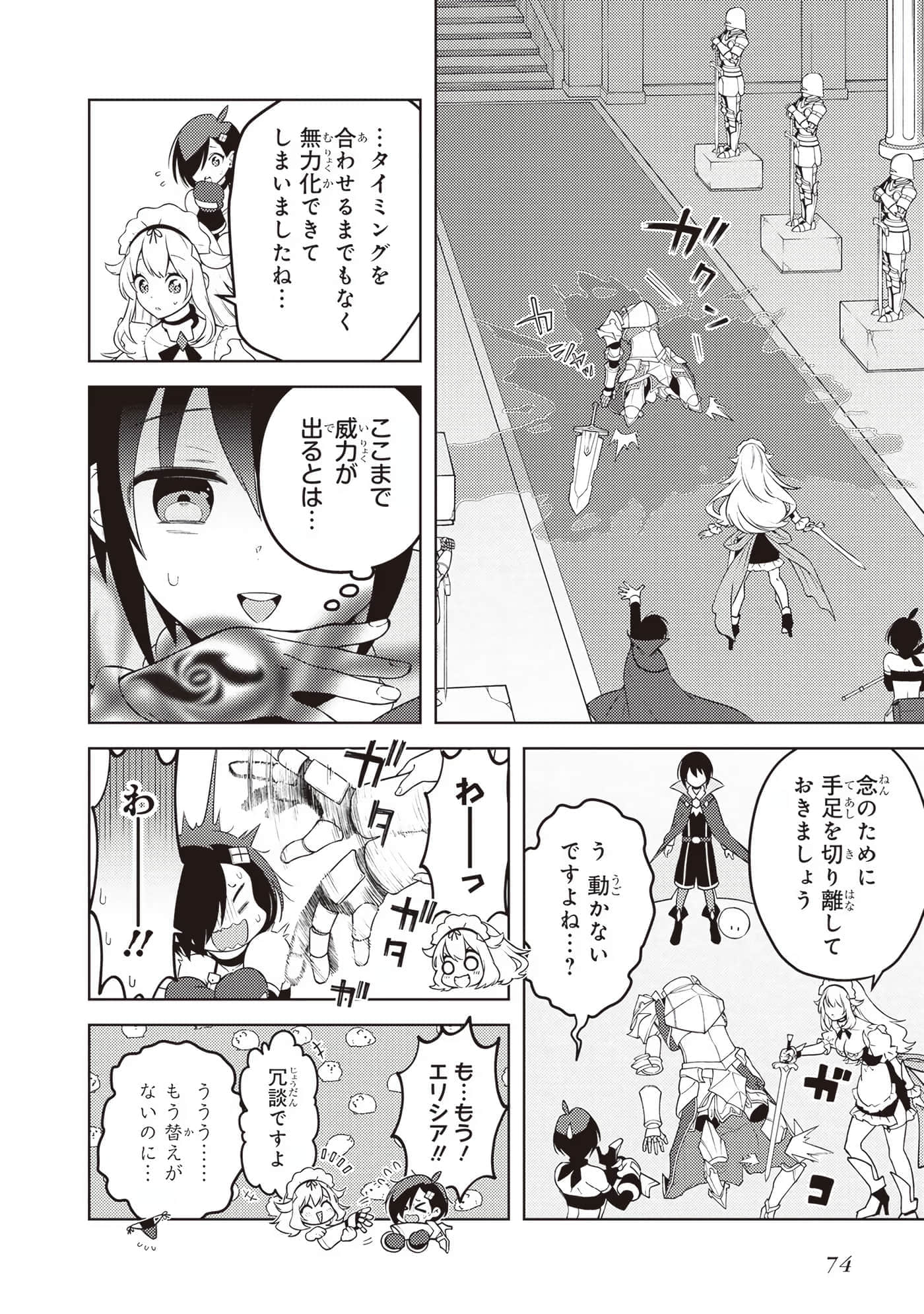 Page 76