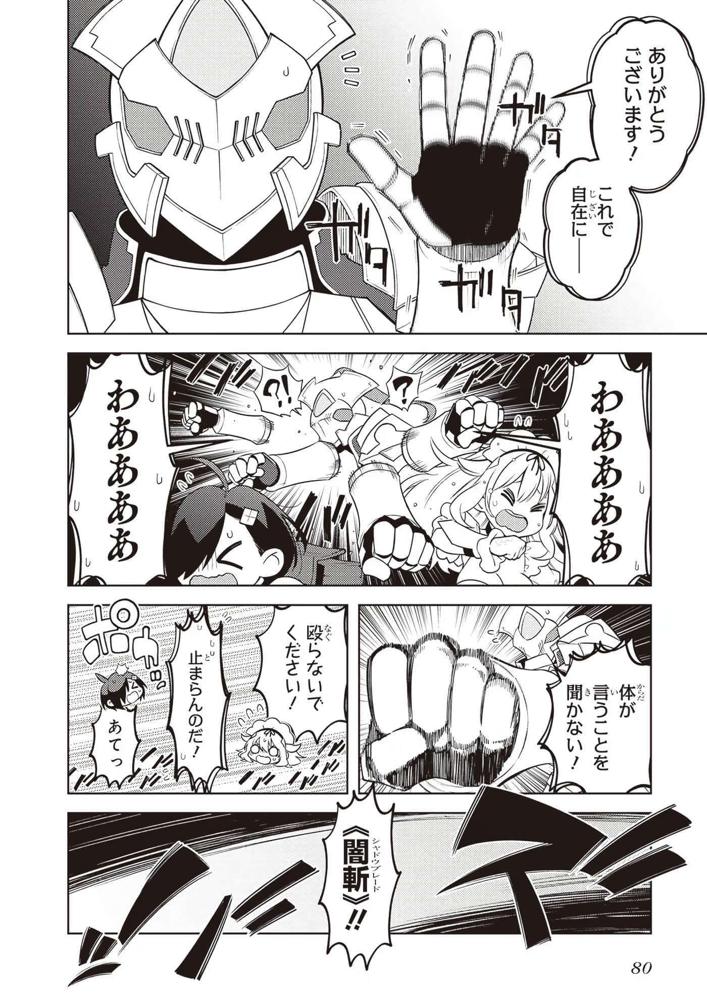Page 82