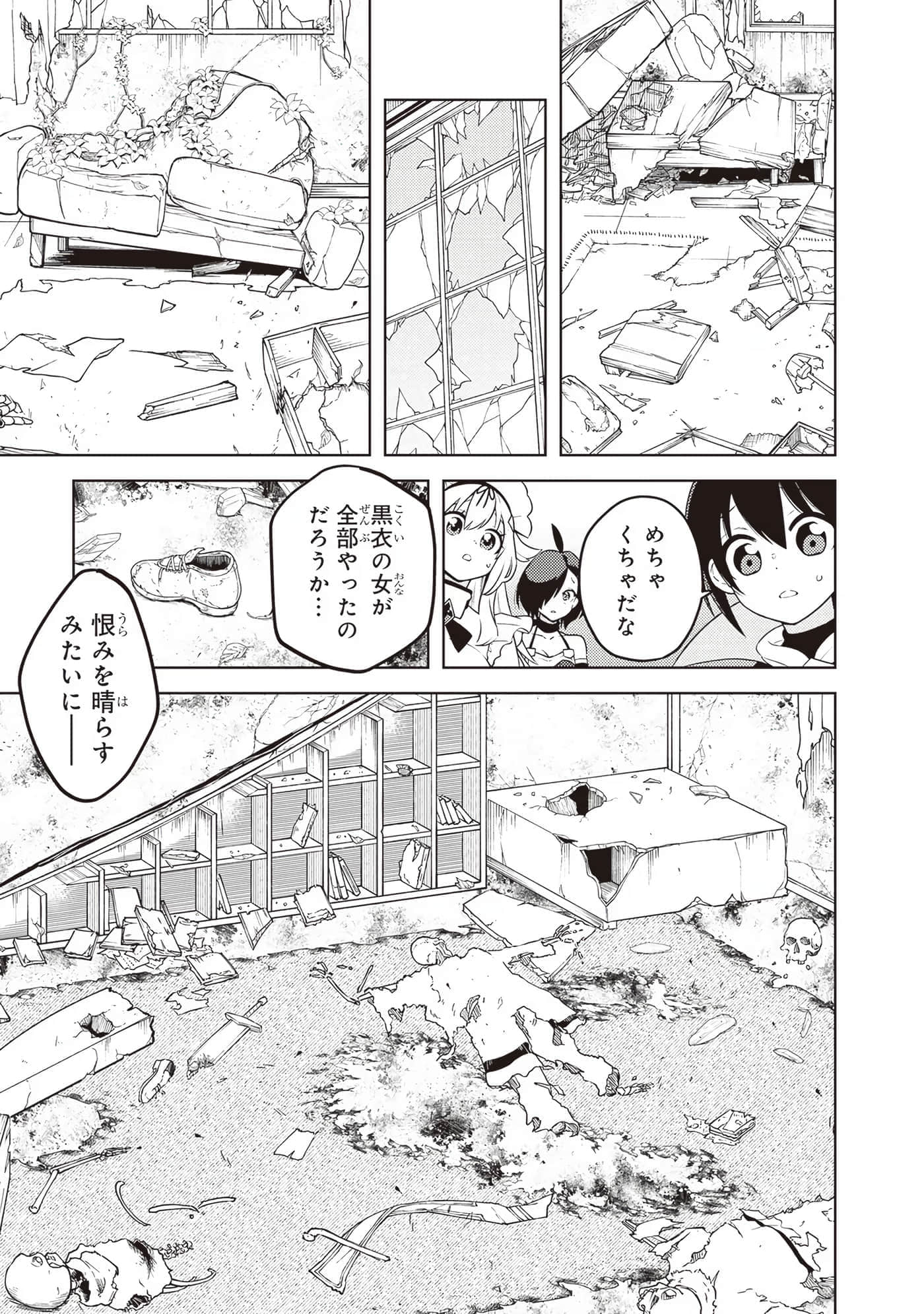 Page 87