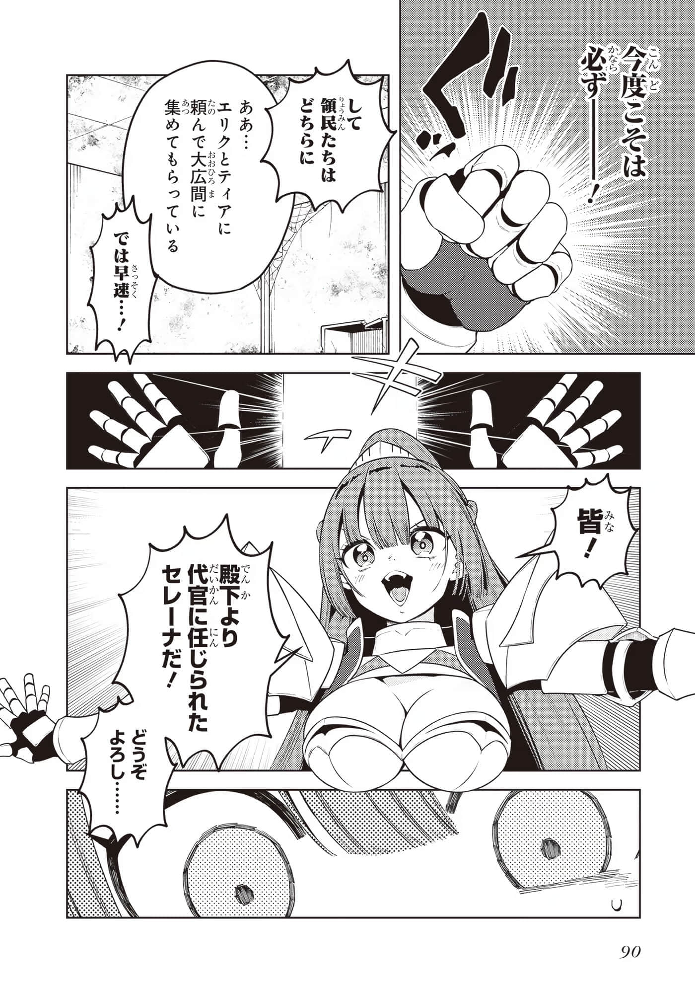 Page 92