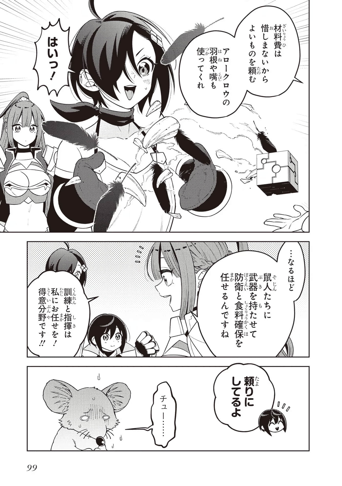 Page 101