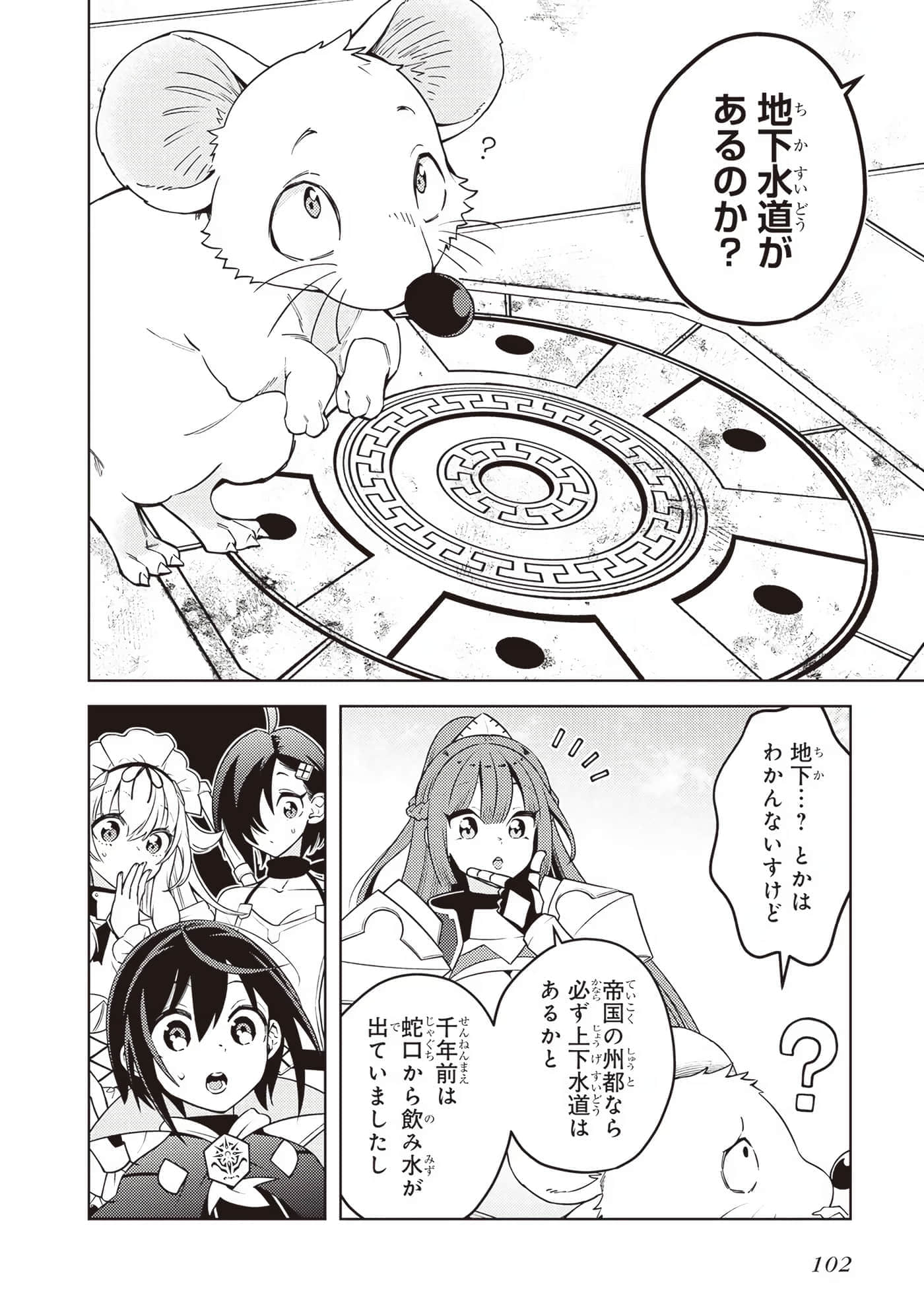 Page 104